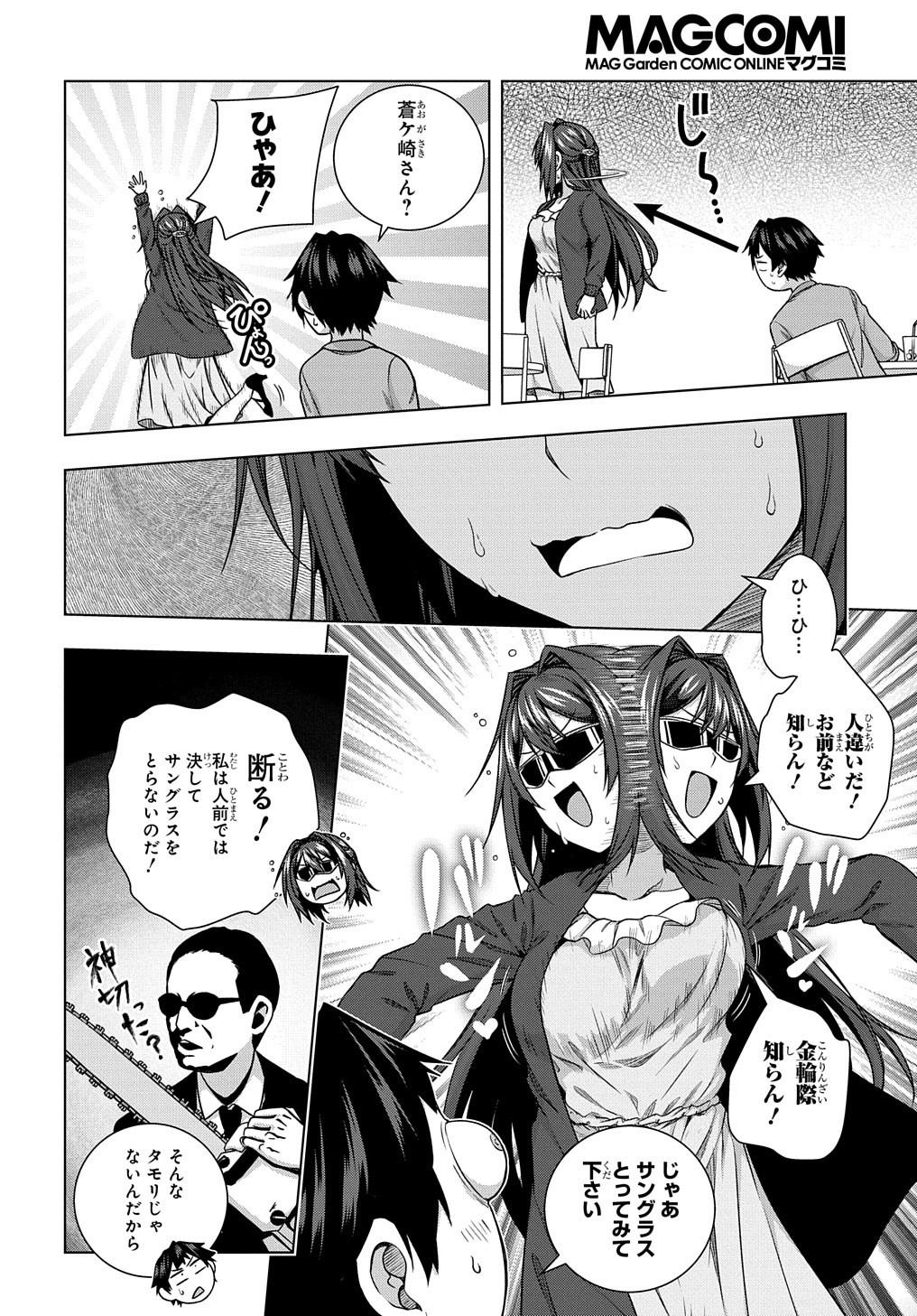 YUUJIN CHARA WA TAIHEN DESU KA? (MANGA) - raw - Chapter 9 - https://jpdd.ccdd.to/JPDD/yuujincharawataihendesukamanga/138626/5kct5kf5fvo.jpg