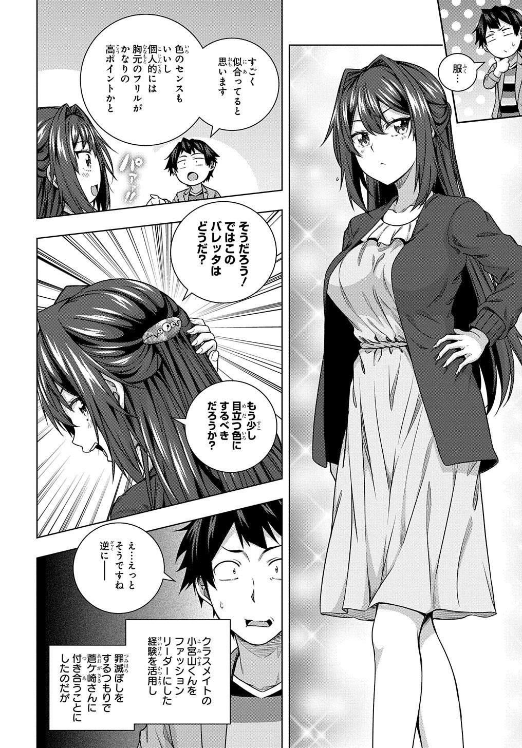 YUUJIN CHARA WA TAIHEN DESU KA? (MANGA) - raw - Chapter 9 - https://jpdd.ccdd.to/JPDD/yuujincharawataihendesukamanga/138626/hvdth0zstsi.jpg