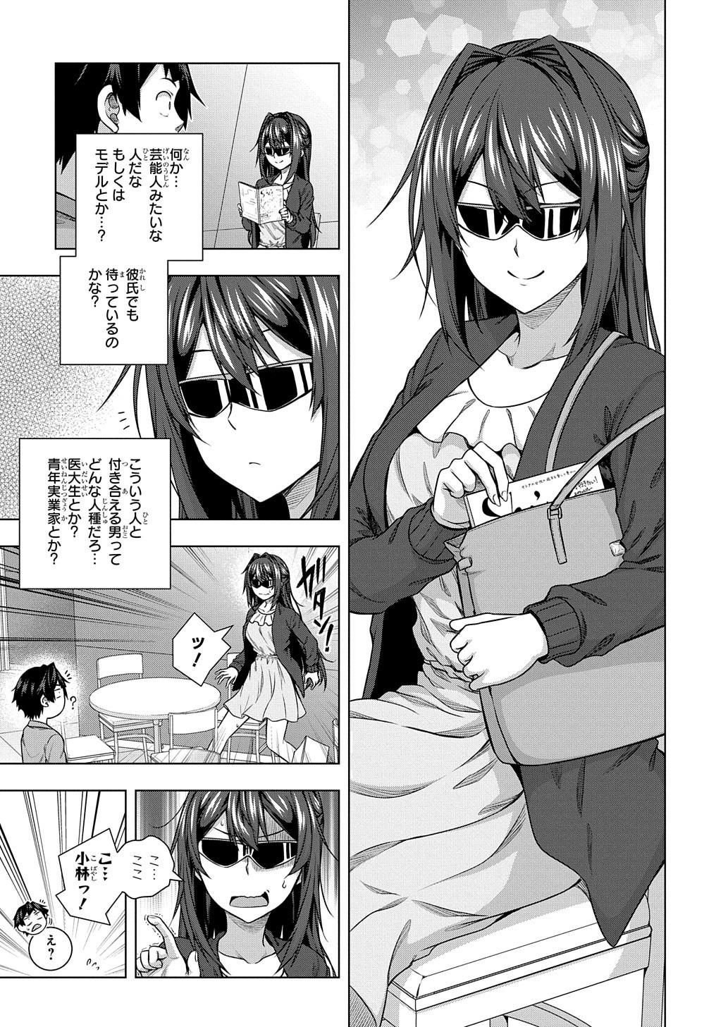 YUUJIN CHARA WA TAIHEN DESU KA? (MANGA) - raw - Chapter 9 - https://jpdd.ccdd.to/JPDD/yuujincharawataihendesukamanga/138626/hydomsx0kxs.jpg