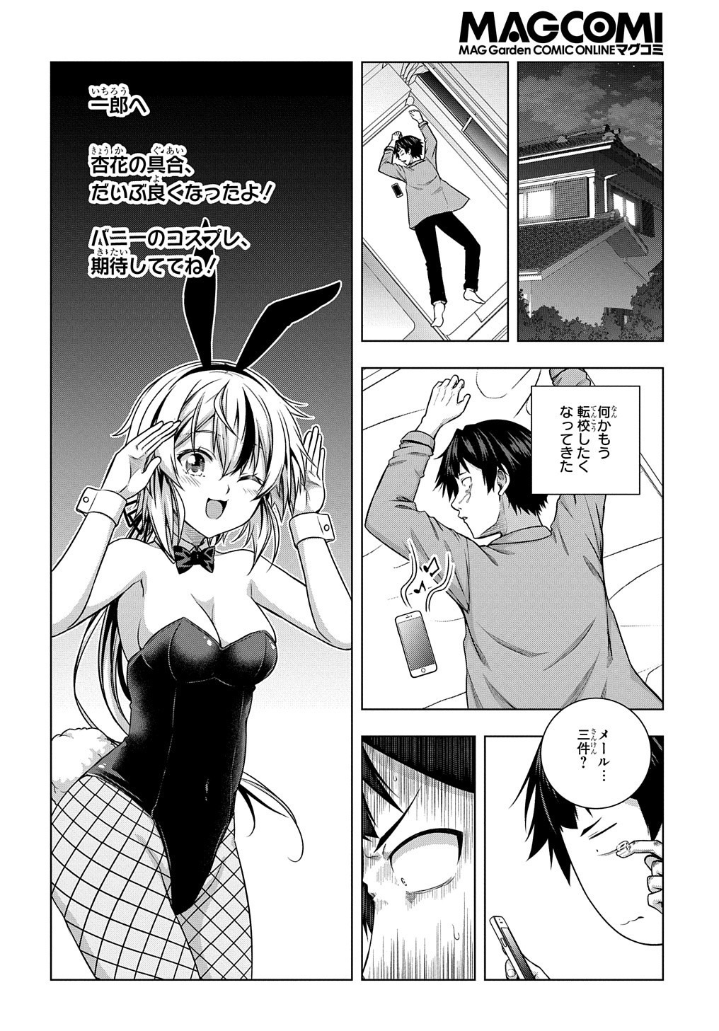 YUUJIN CHARA WA TAIHEN DESU KA? (MANGA) - raw - Chapter 9 - https://jpdd.ccdd.to/JPDD/yuujincharawataihendesukamanga/138626/jg4zm2m3zfd.jpg