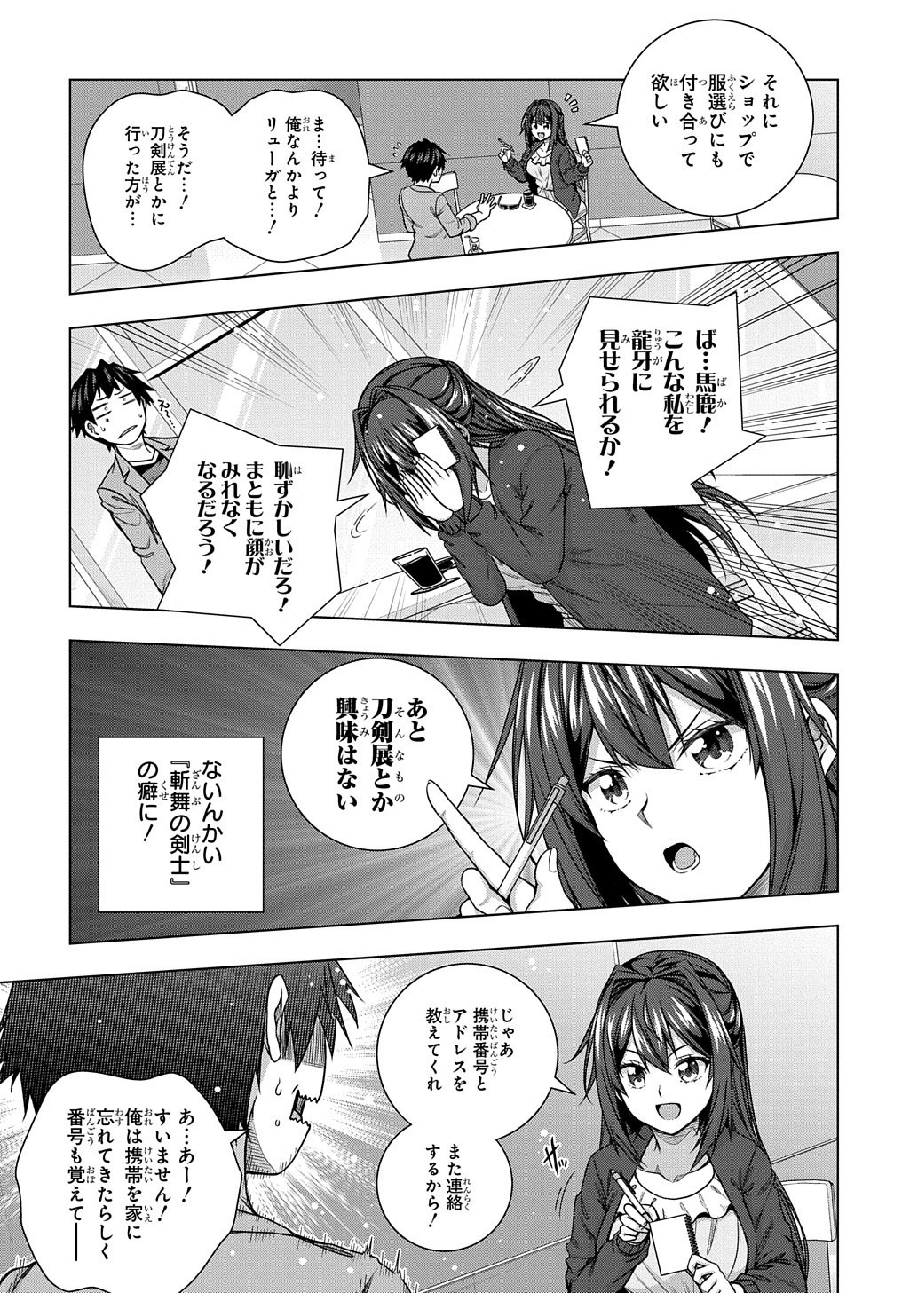 YUUJIN CHARA WA TAIHEN DESU KA? (MANGA) - raw - Chapter 9 - https://jpdd.ccdd.to/JPDD/yuujincharawataihendesukamanga/138626/ltzvkwvpc3t.jpg
