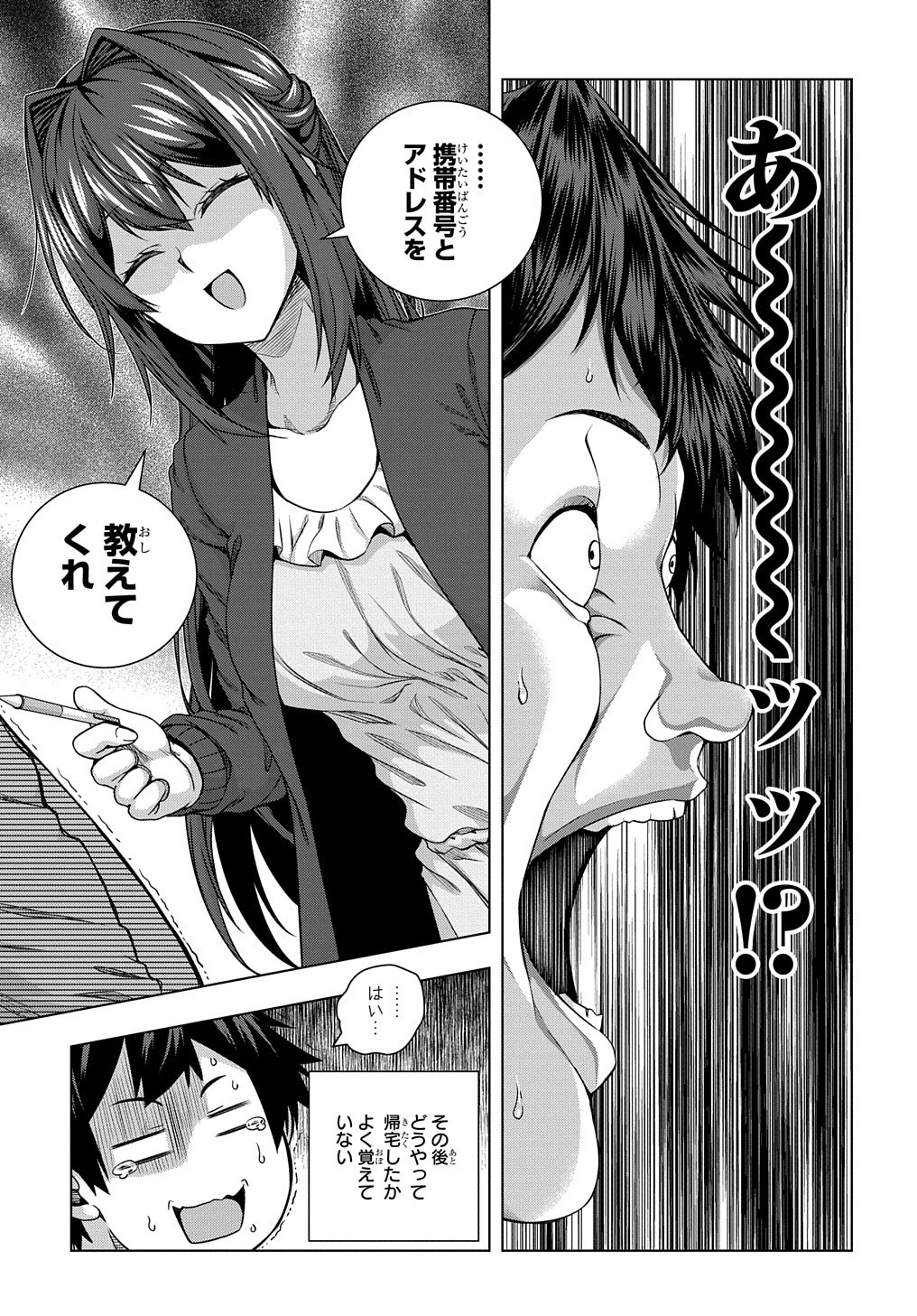 YUUJIN CHARA WA TAIHEN DESU KA? (MANGA) - raw - Chapter 9 - https://jpdd.ccdd.to/JPDD/yuujincharawataihendesukamanga/138626/nbpd2kqkspp.jpg