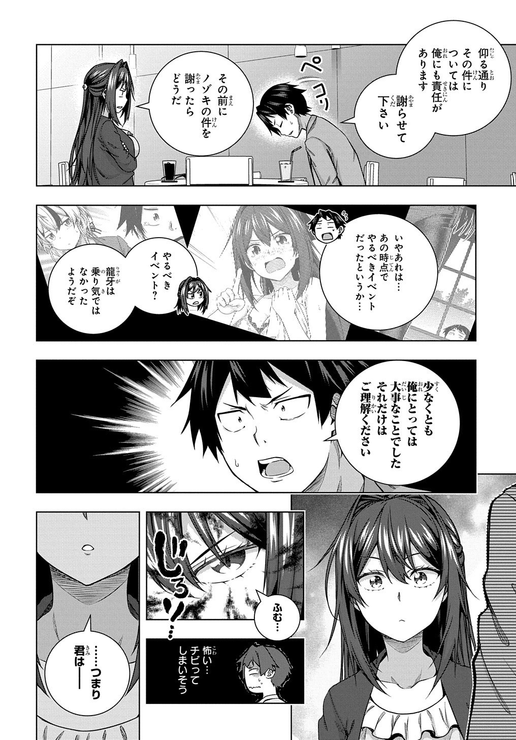 YUUJIN CHARA WA TAIHEN DESU KA? (MANGA) - raw - Chapter 9 - https://jpdd.ccdd.to/JPDD/yuujincharawataihendesukamanga/138626/phzzsazt2vs.jpg