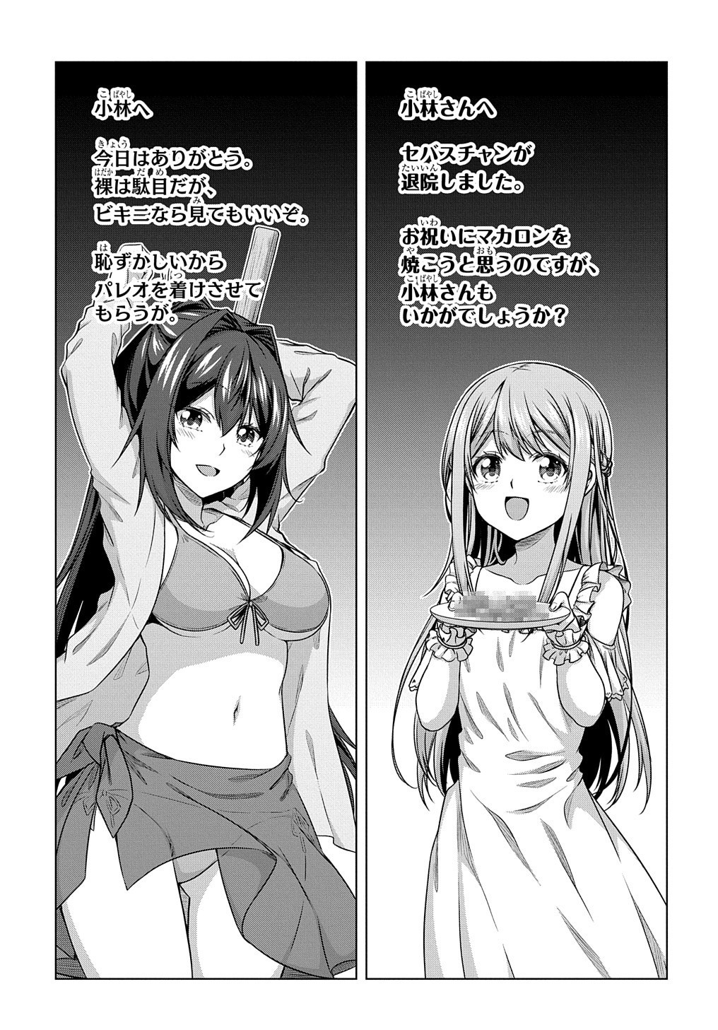 YUUJIN CHARA WA TAIHEN DESU KA? (MANGA) - raw - Chapter 9 - https://jpdd.ccdd.to/JPDD/yuujincharawataihendesukamanga/138626/qhnmtgggc0y.jpg