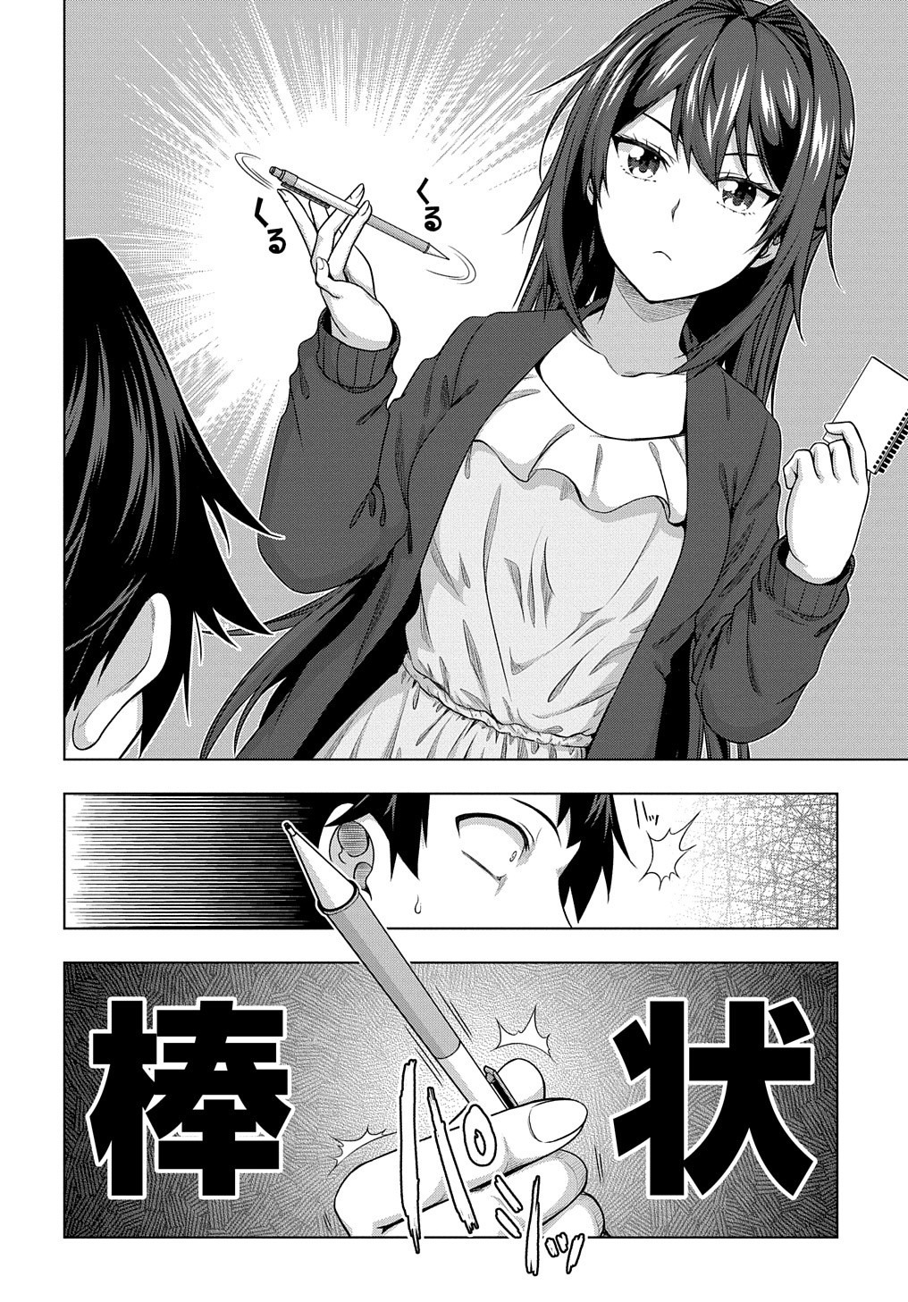 YUUJIN CHARA WA TAIHEN DESU KA? (MANGA) - raw - Chapter 9 - https://jpdd.ccdd.to/JPDD/yuujincharawataihendesukamanga/138626/wbybtepaixm.jpg