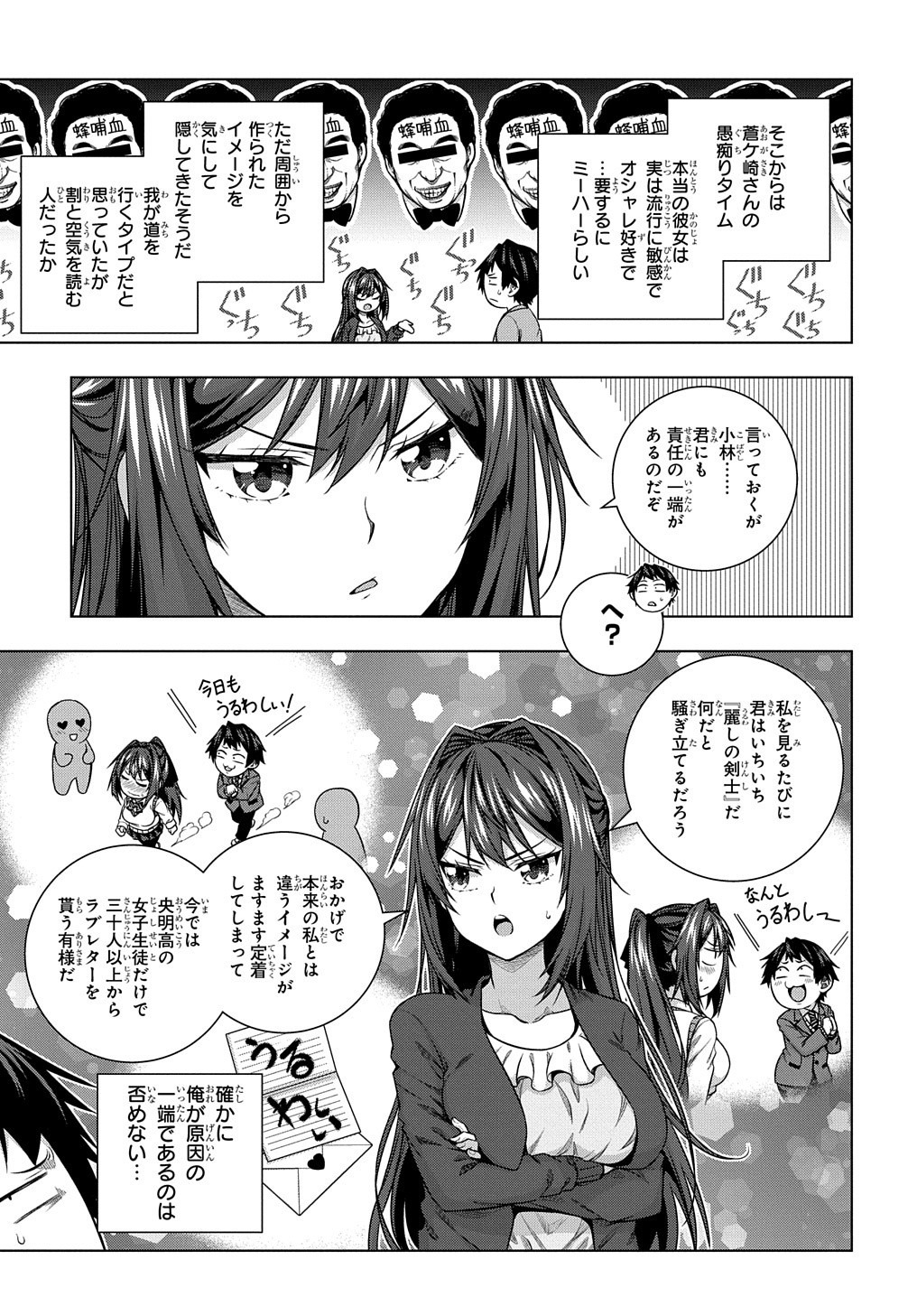 YUUJIN CHARA WA TAIHEN DESU KA? (MANGA) - raw - Chapter 9 - https://jpdd.ccdd.to/JPDD/yuujincharawataihendesukamanga/138626/z3z4hxcxrun.jpg