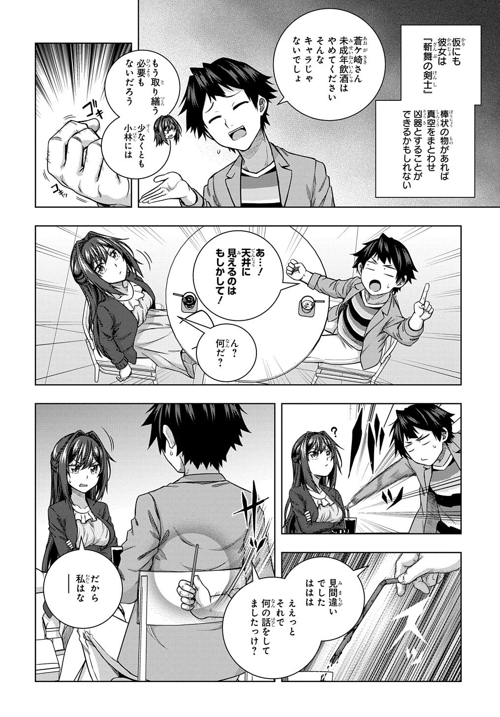 YUUJIN CHARA WA TAIHEN DESU KA? (MANGA) - raw - Chapter 9 - https://jpdd.ccdd.to/JPDD/yuujincharawataihendesukamanga/138626/zkwoampg52u.jpg