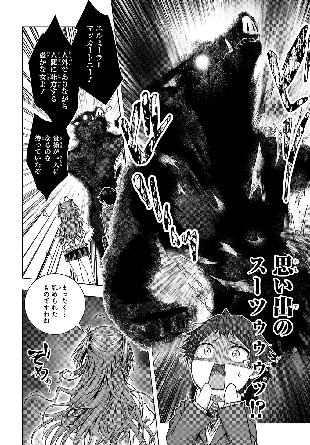 YUUJIN CHARA WA TAIHEN DESU KA? (MANGA) - raw - Chapter 10 - https://jpdd.ccdd.to/JPDD/yuujincharawataihendesukamanga/142007/2k2z2gxfg1i.jpg