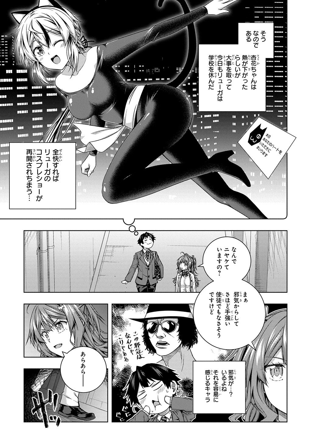 YUUJIN CHARA WA TAIHEN DESU KA? (MANGA) - raw - Chapter 10 - https://jpdd.ccdd.to/JPDD/yuujincharawataihendesukamanga/142007/5f5h2vpwuc2.jpg