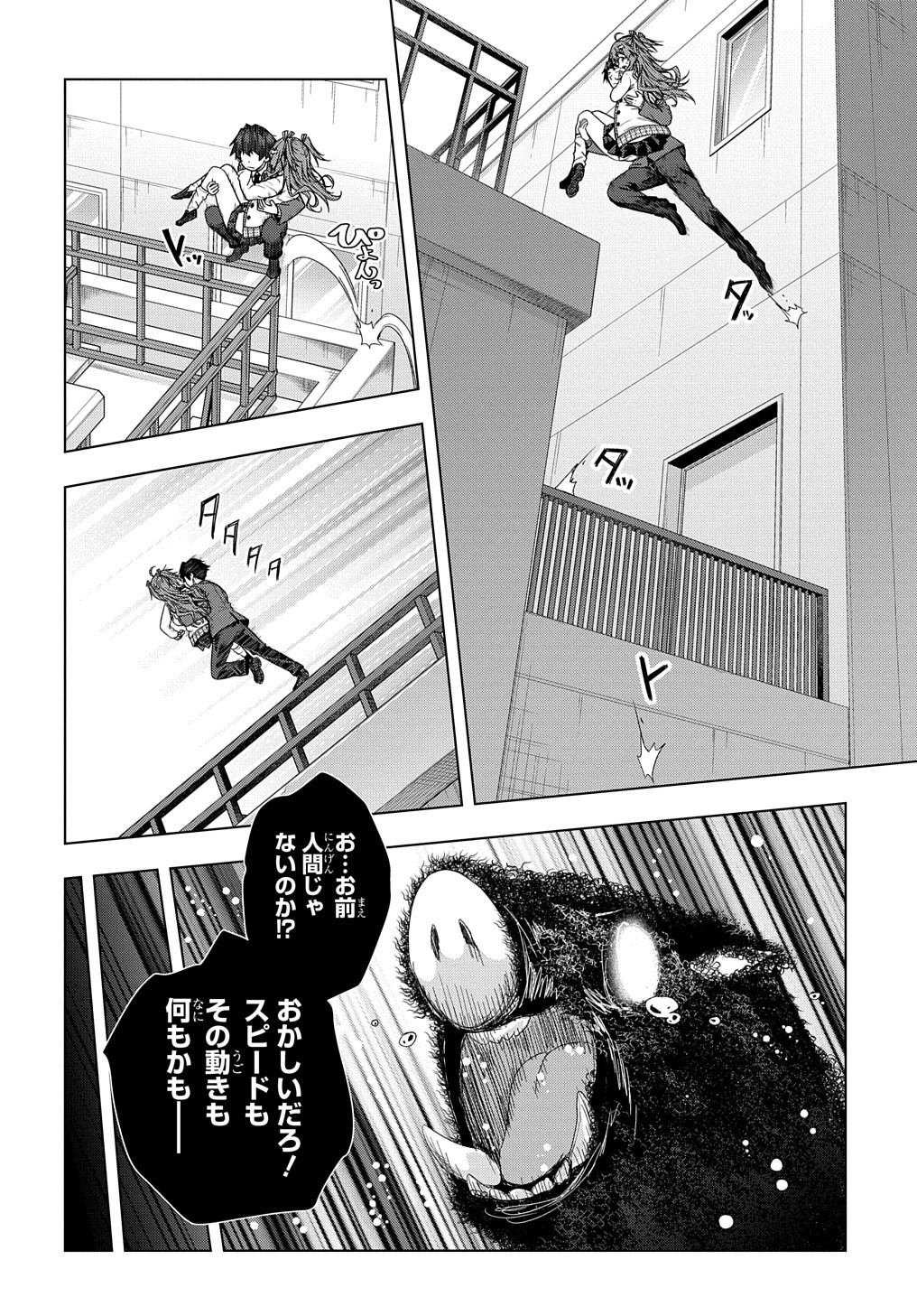YUUJIN CHARA WA TAIHEN DESU KA? (MANGA) - raw - Chapter 10 - https://jpdd.ccdd.to/JPDD/yuujincharawataihendesukamanga/142007/cbhyh2zvvbo.jpg