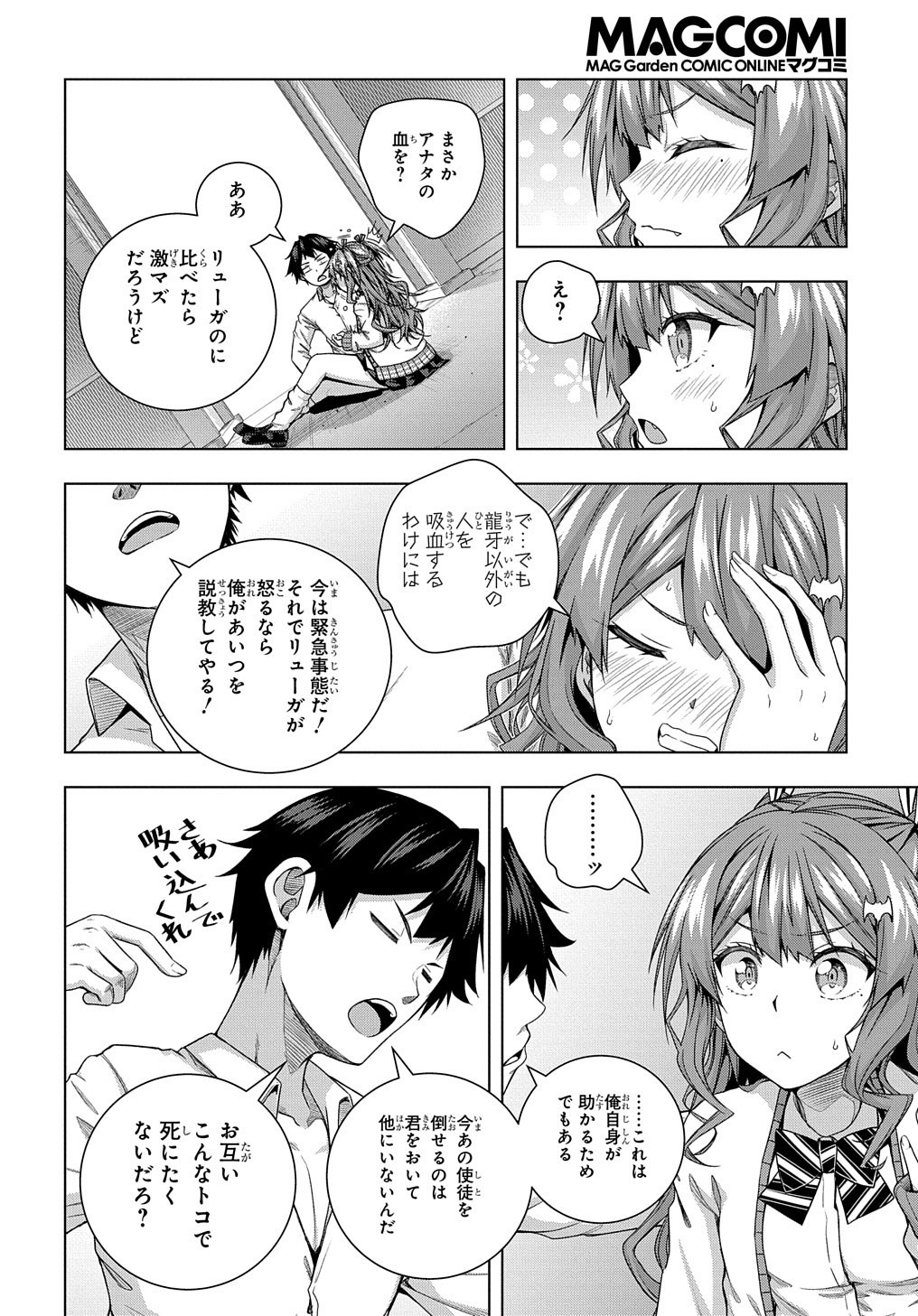 YUUJIN CHARA WA TAIHEN DESU KA? (MANGA) - raw - Chapter 10 - https://jpdd.ccdd.to/JPDD/yuujincharawataihendesukamanga/142007/cv2hnygqnuk.jpg