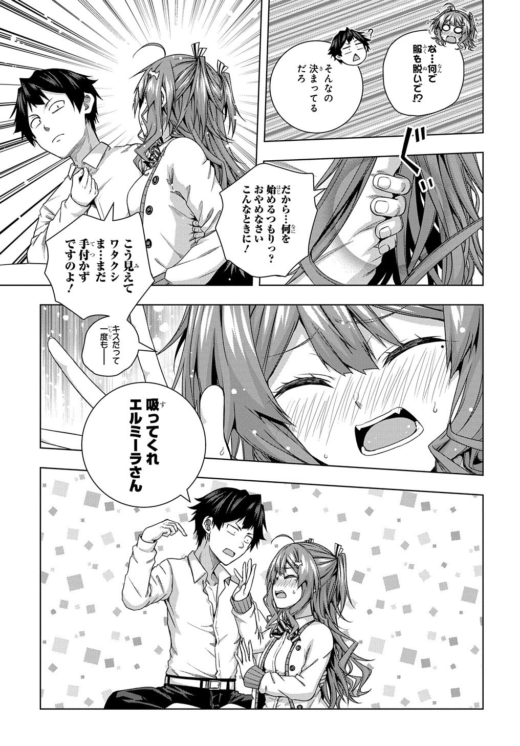 YUUJIN CHARA WA TAIHEN DESU KA? (MANGA) - raw - Chapter 10 - https://jpdd.ccdd.to/JPDD/yuujincharawataihendesukamanga/142007/dt0tu1q5odr.jpg