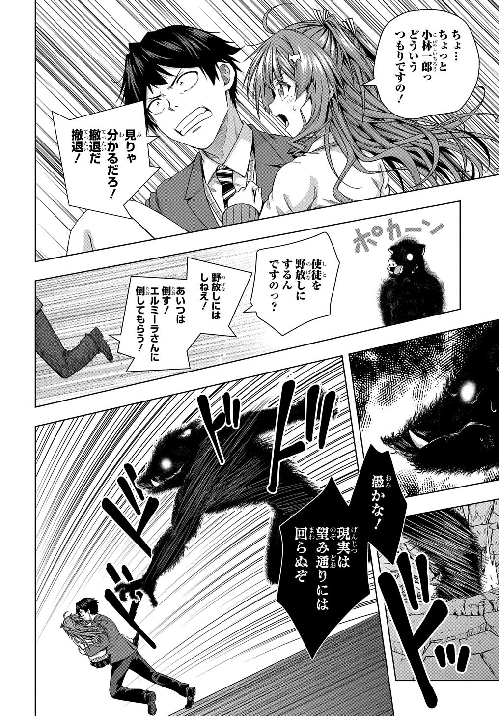 YUUJIN CHARA WA TAIHEN DESU KA? (MANGA) - raw - Chapter 10 - https://jpdd.ccdd.to/JPDD/yuujincharawataihendesukamanga/142007/etispyqae0a.jpg