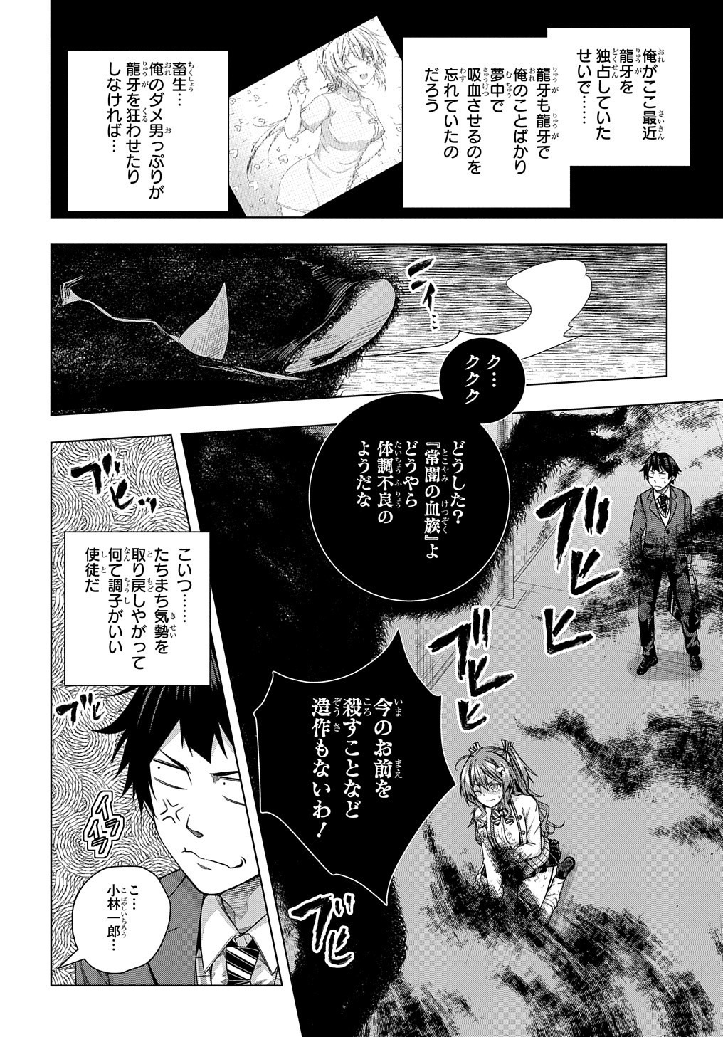 YUUJIN CHARA WA TAIHEN DESU KA? (MANGA) - raw - Chapter 10 - https://jpdd.ccdd.to/JPDD/yuujincharawataihendesukamanga/142007/huxqbuhj2u0.jpg