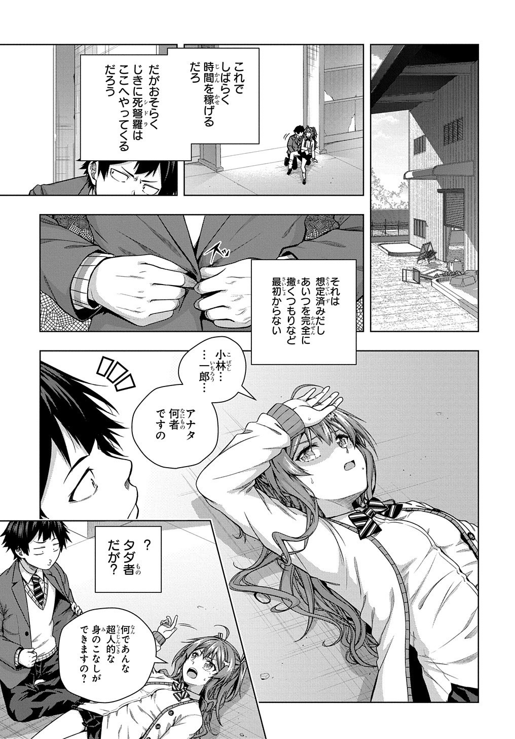 YUUJIN CHARA WA TAIHEN DESU KA? (MANGA) - raw - Chapter 10 - https://jpdd.ccdd.to/JPDD/yuujincharawataihendesukamanga/142007/jrgbhujat1p.jpg