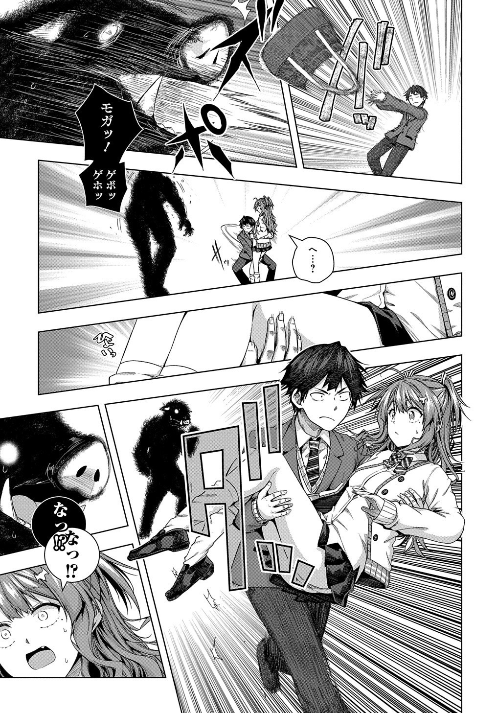 YUUJIN CHARA WA TAIHEN DESU KA? (MANGA) - raw - Chapter 10 - https://jpdd.ccdd.to/JPDD/yuujincharawataihendesukamanga/142007/juoocinbtgu.jpg