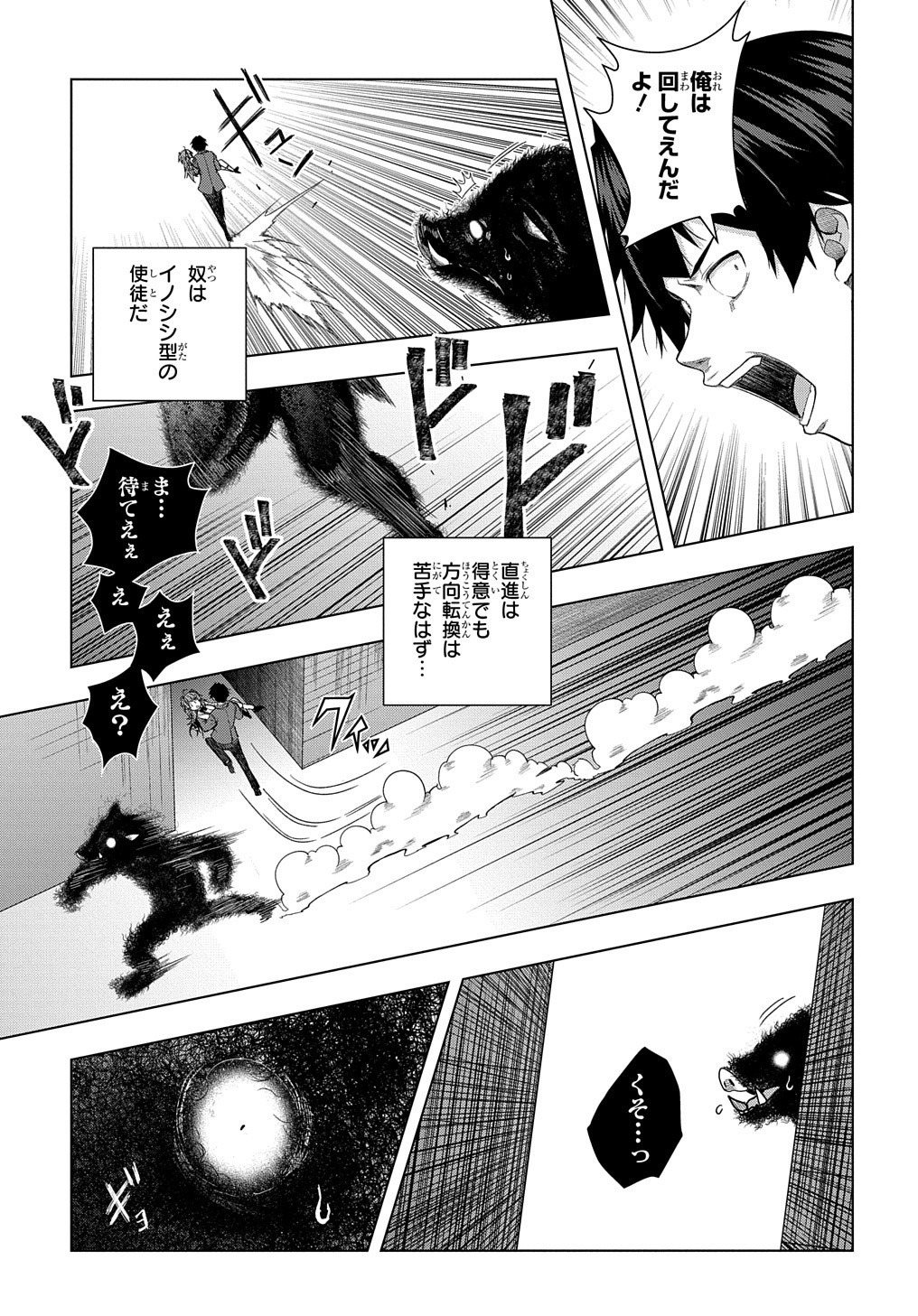 YUUJIN CHARA WA TAIHEN DESU KA? (MANGA) - raw - Chapter 10 - https://jpdd.ccdd.to/JPDD/yuujincharawataihendesukamanga/142007/neo1xsdqhfg.jpg
