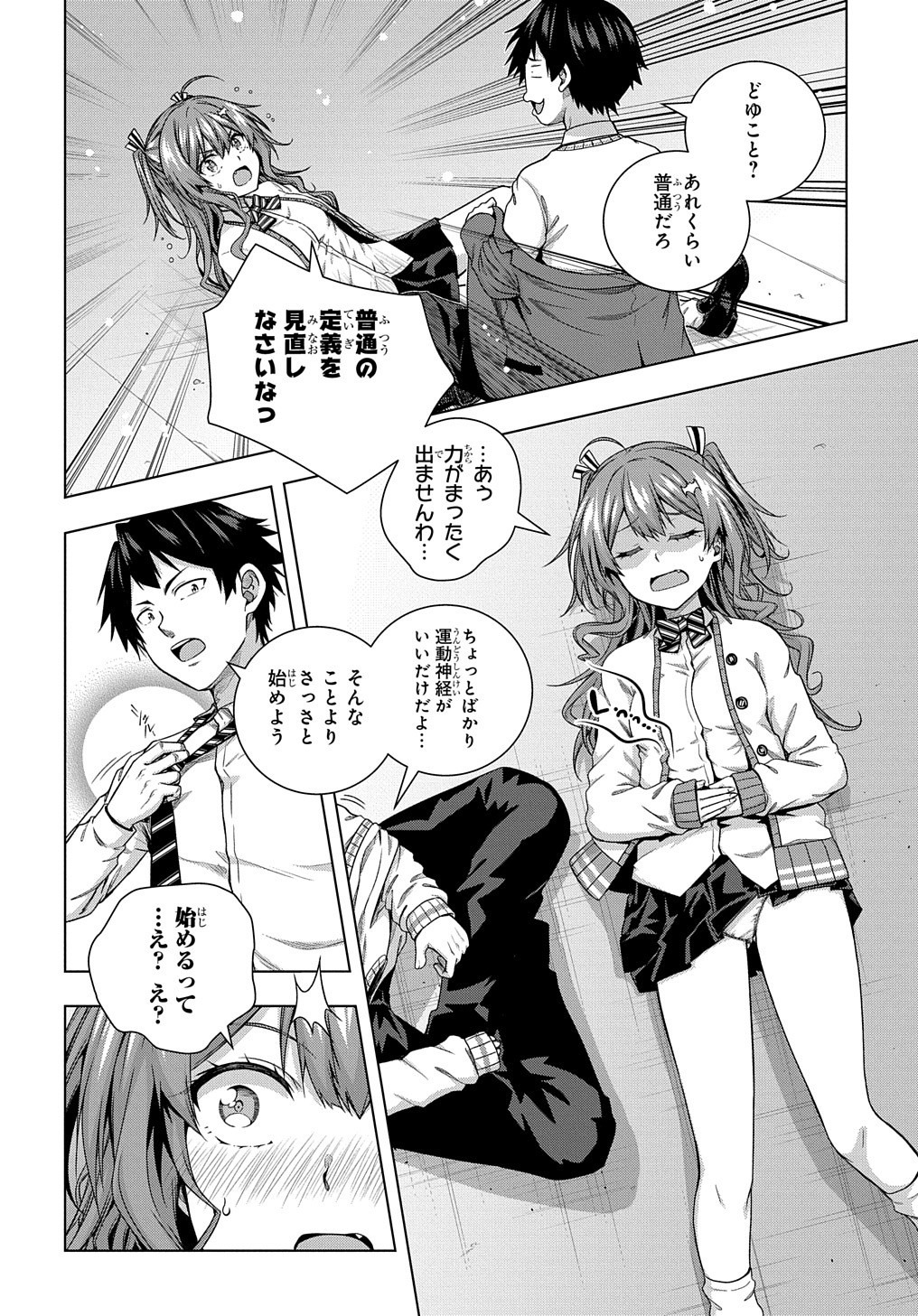 YUUJIN CHARA WA TAIHEN DESU KA? (MANGA) - raw - Chapter 10 - https://jpdd.ccdd.to/JPDD/yuujincharawataihendesukamanga/142007/nsiozfp4ya1.jpg