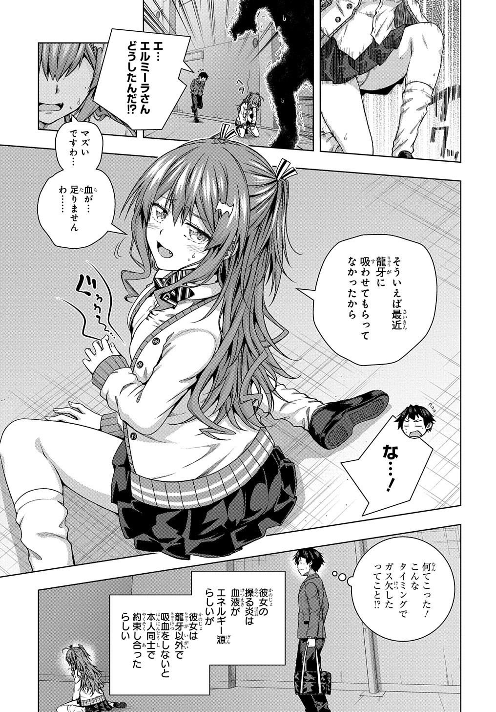 YUUJIN CHARA WA TAIHEN DESU KA? (MANGA) - raw - Chapter 10 - https://jpdd.ccdd.to/JPDD/yuujincharawataihendesukamanga/142007/qmolsm5hcna.jpg