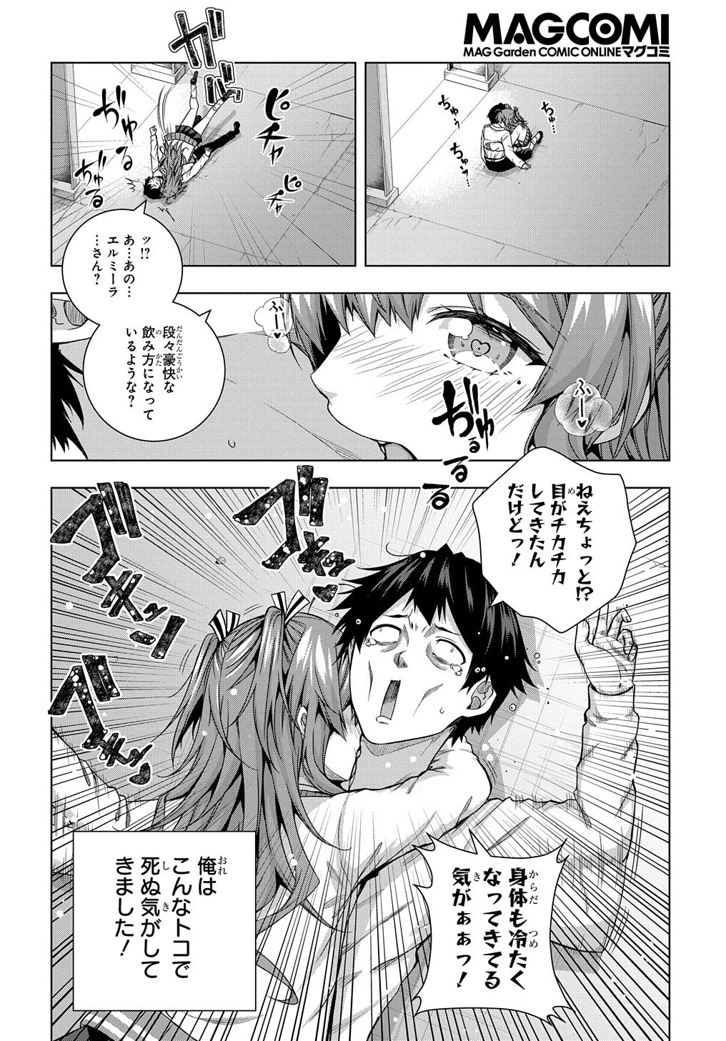 YUUJIN CHARA WA TAIHEN DESU KA? (MANGA) - raw - Chapter 10 - https://jpdd.ccdd.to/JPDD/yuujincharawataihendesukamanga/142007/rwqbbnyq5qu.jpg