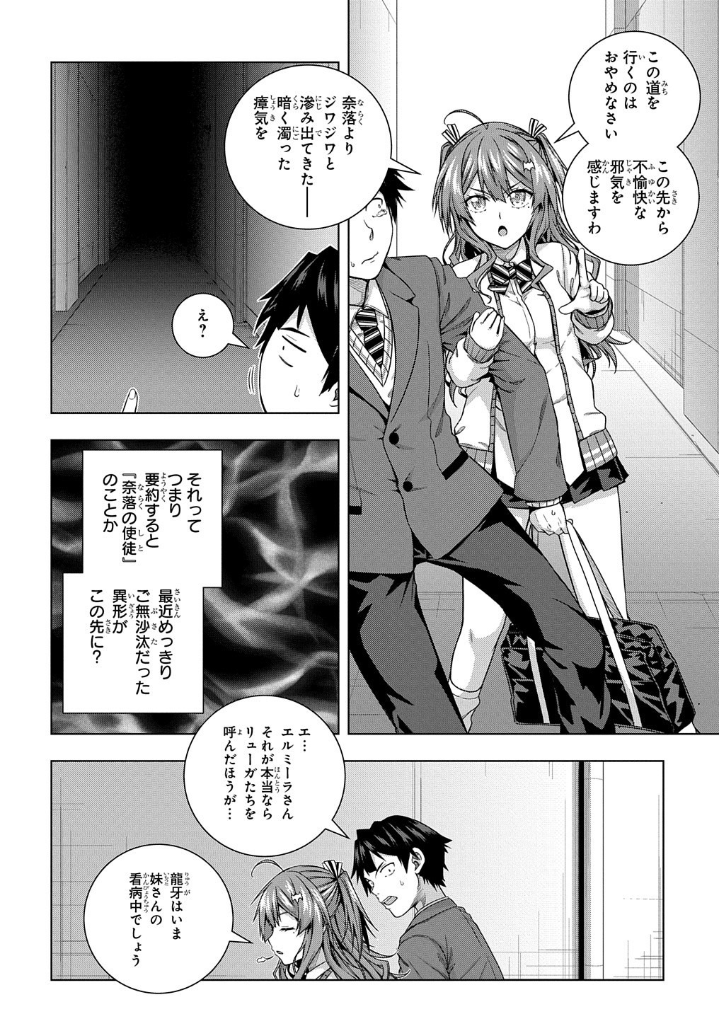 YUUJIN CHARA WA TAIHEN DESU KA? (MANGA) - raw - Chapter 10 - https://jpdd.ccdd.to/JPDD/yuujincharawataihendesukamanga/142007/rwqs5zk13w3.jpg