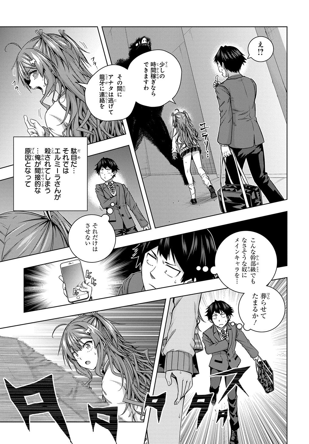 YUUJIN CHARA WA TAIHEN DESU KA? (MANGA) - raw - Chapter 10 - https://jpdd.ccdd.to/JPDD/yuujincharawataihendesukamanga/142007/sfretn3jqtf.jpg