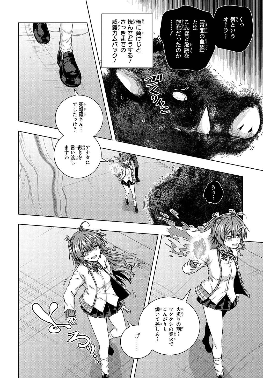 YUUJIN CHARA WA TAIHEN DESU KA? (MANGA) - raw - Chapter 10 - https://jpdd.ccdd.to/JPDD/yuujincharawataihendesukamanga/142007/thvyhmn4e2m.jpg