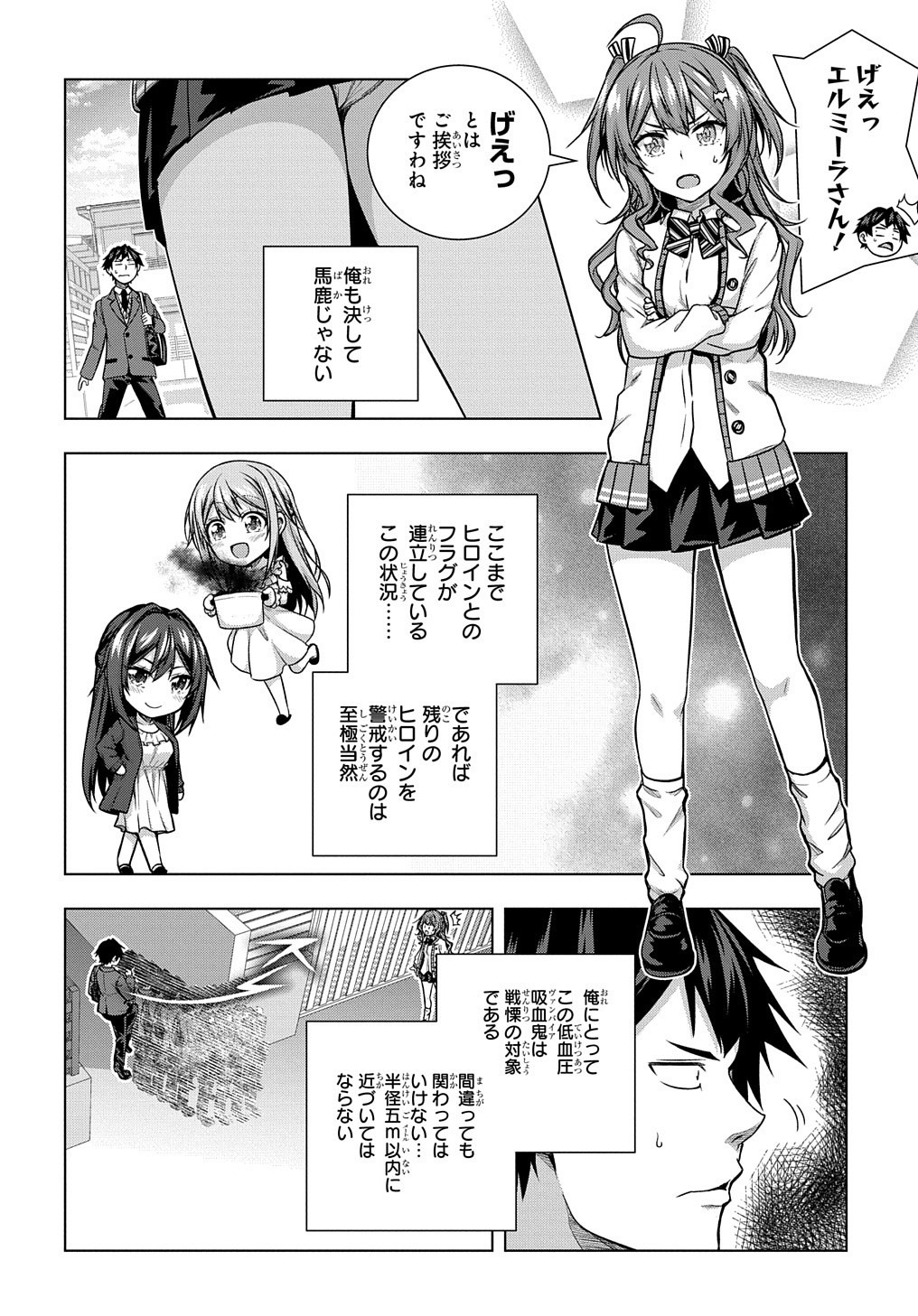 YUUJIN CHARA WA TAIHEN DESU KA? (MANGA) - raw - Chapter 10 - https://jpdd.ccdd.to/JPDD/yuujincharawataihendesukamanga/142007/ube2vpyqwqd.jpg