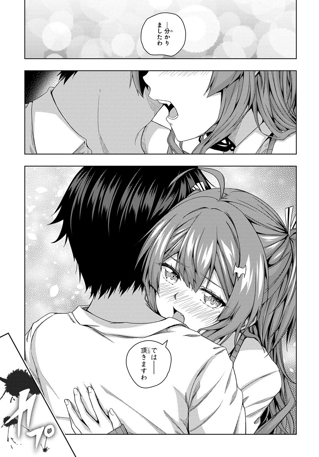 YUUJIN CHARA WA TAIHEN DESU KA? (MANGA) - raw - Chapter 10 - https://jpdd.ccdd.to/JPDD/yuujincharawataihendesukamanga/142007/whjybfkizd2.jpg