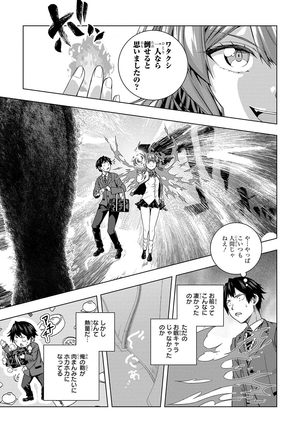 YUUJIN CHARA WA TAIHEN DESU KA? (MANGA) - raw - Chapter 10 - https://jpdd.ccdd.to/JPDD/yuujincharawataihendesukamanga/142007/zaq5hufhno4.jpg