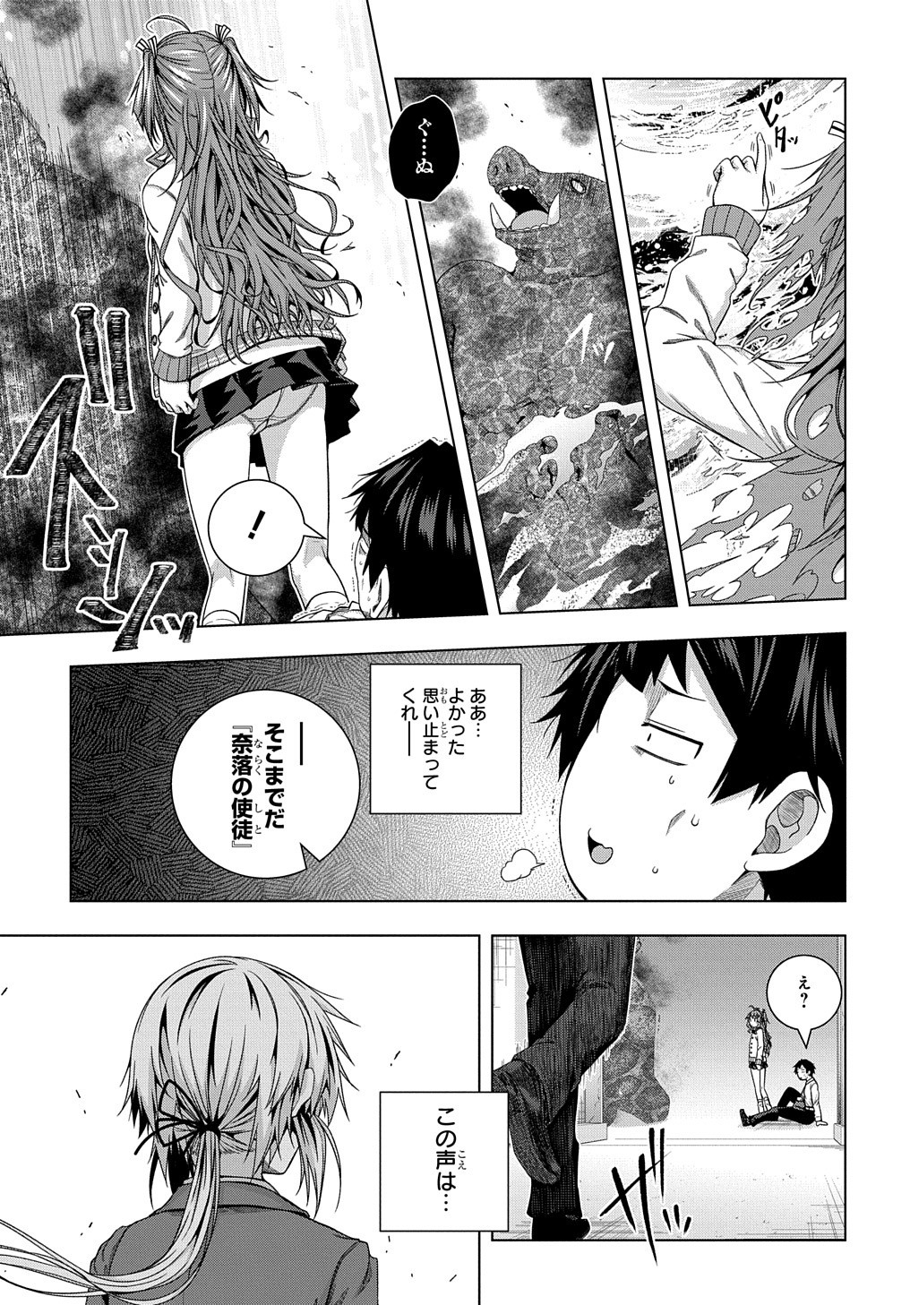 YUUJIN CHARA WA TAIHEN DESU KA? (MANGA) - raw - Chapter 11 - https://jpdd.ccdd.to/JPDD/yuujincharawataihendesukamanga/144759/11vg2fm1sl3.jpg