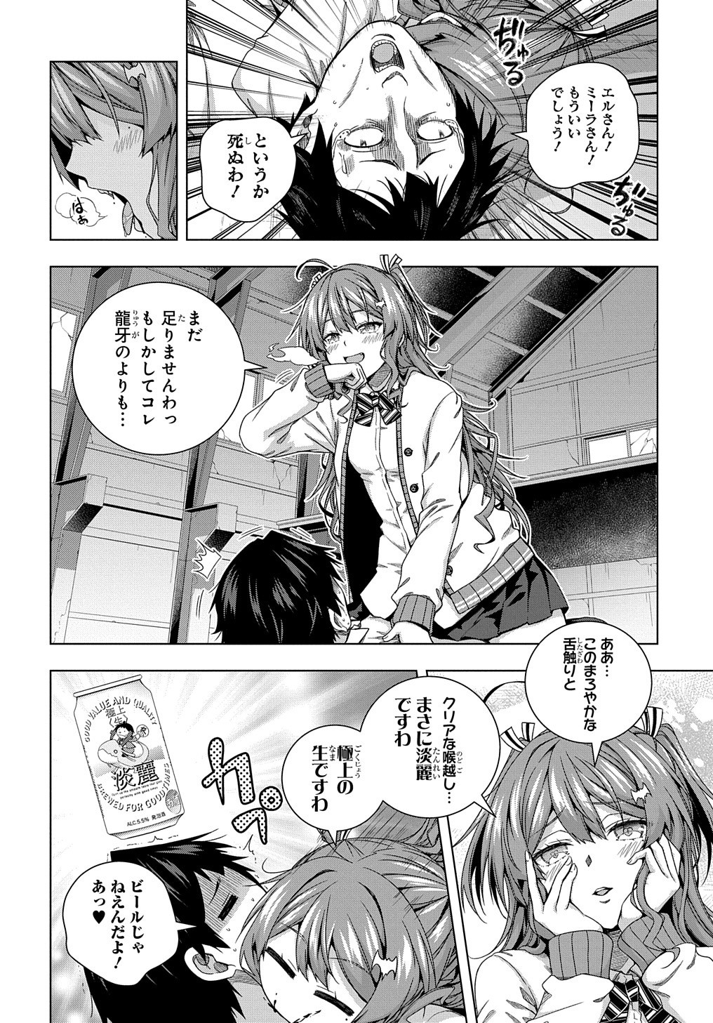YUUJIN CHARA WA TAIHEN DESU KA? (MANGA) - raw - Chapter 11 - https://jpdd.ccdd.to/JPDD/yuujincharawataihendesukamanga/144759/4etzdsaheg1.jpg