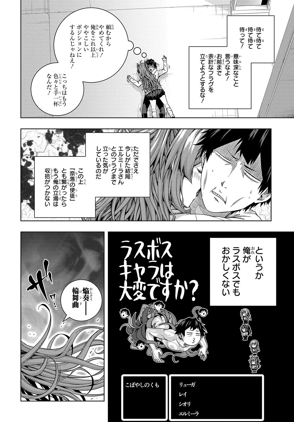YUUJIN CHARA WA TAIHEN DESU KA? (MANGA) - raw - Chapter 11 - https://jpdd.ccdd.to/JPDD/yuujincharawataihendesukamanga/144759/cwirkkj54h2.jpg