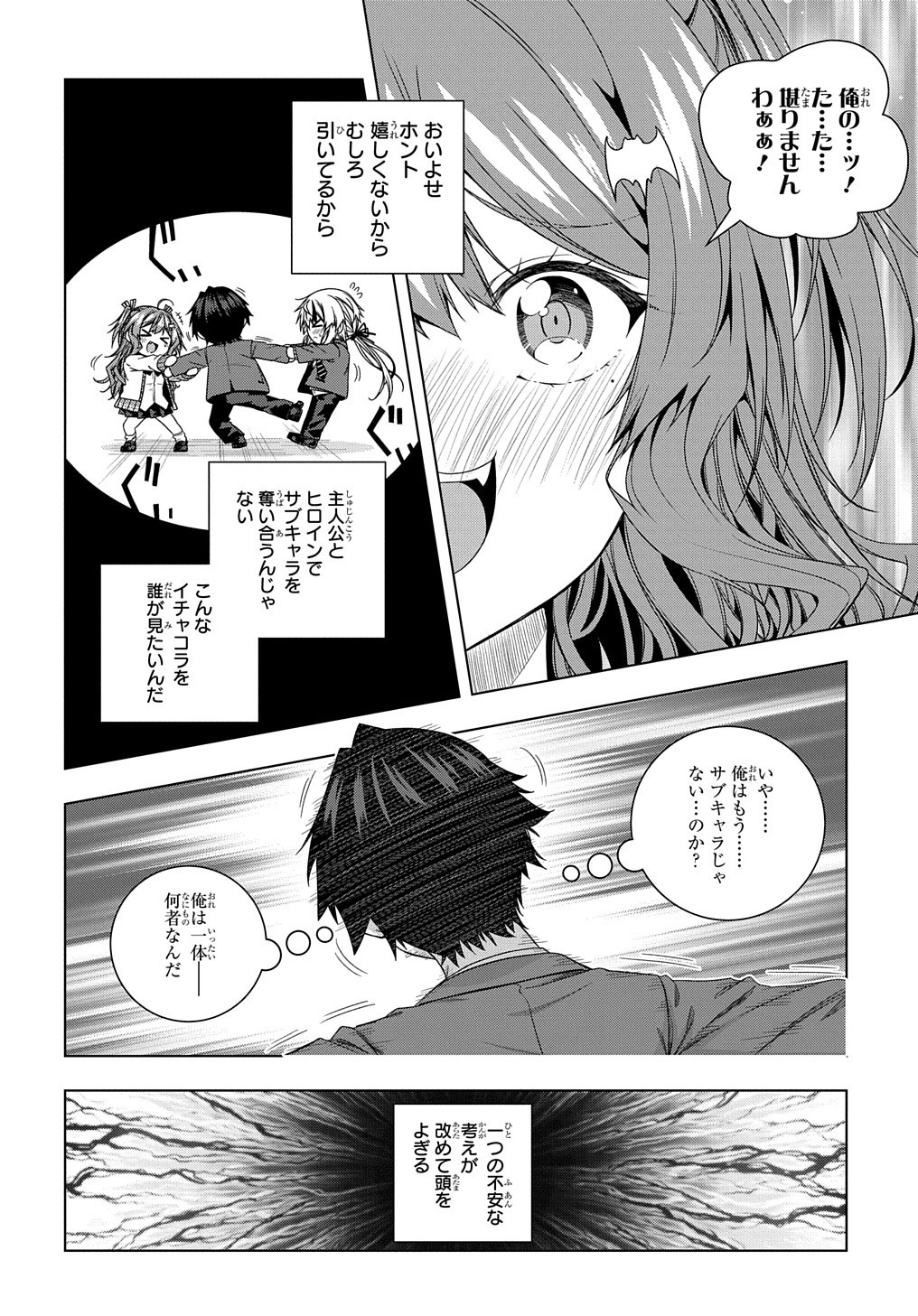 YUUJIN CHARA WA TAIHEN DESU KA? (MANGA) - raw - Chapter 11 - https://jpdd.ccdd.to/JPDD/yuujincharawataihendesukamanga/144759/gqvglioaunu.jpg