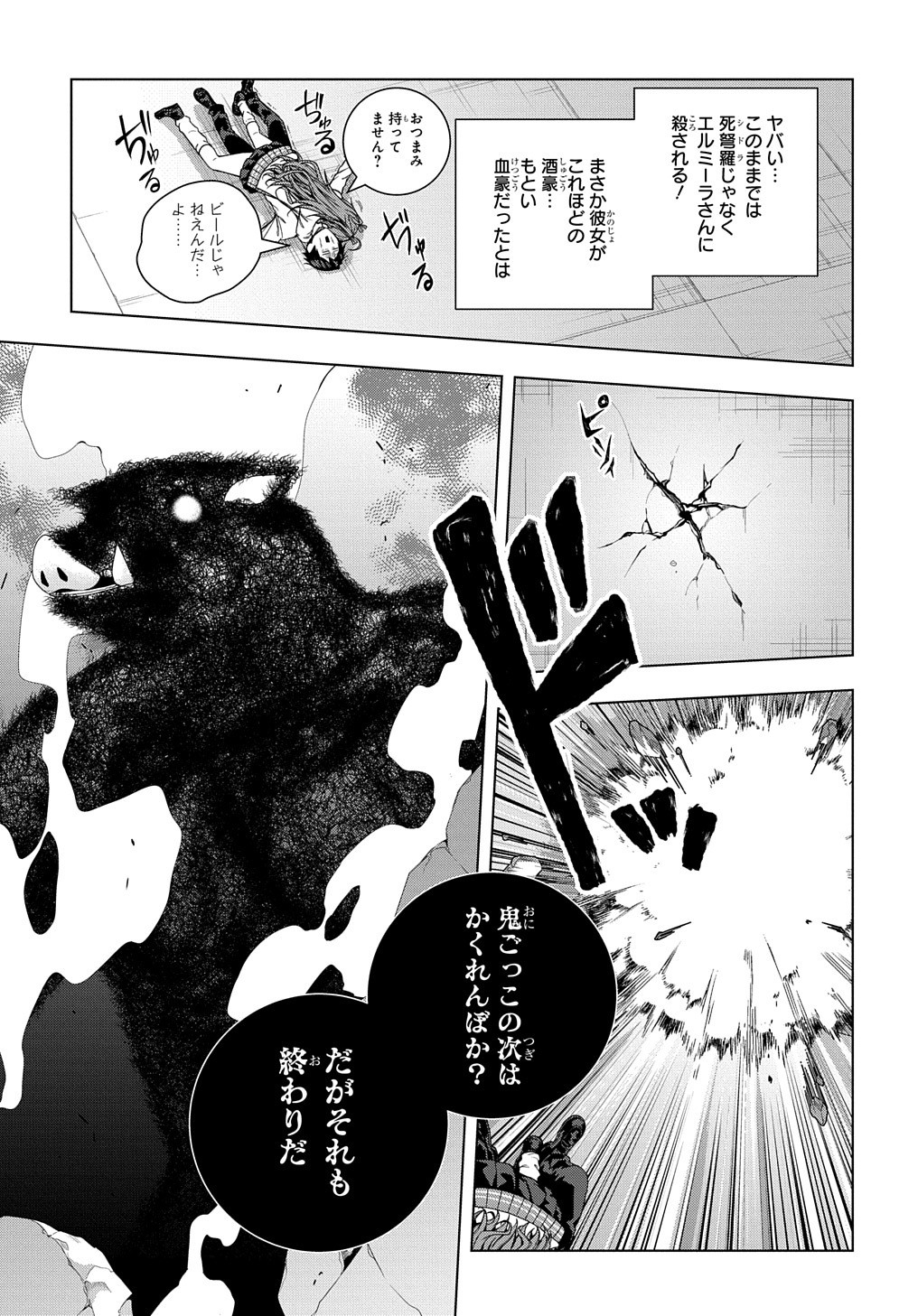 YUUJIN CHARA WA TAIHEN DESU KA? (MANGA) - raw - Chapter 11 - https://jpdd.ccdd.to/JPDD/yuujincharawataihendesukamanga/144759/iepoifzuprx.jpg