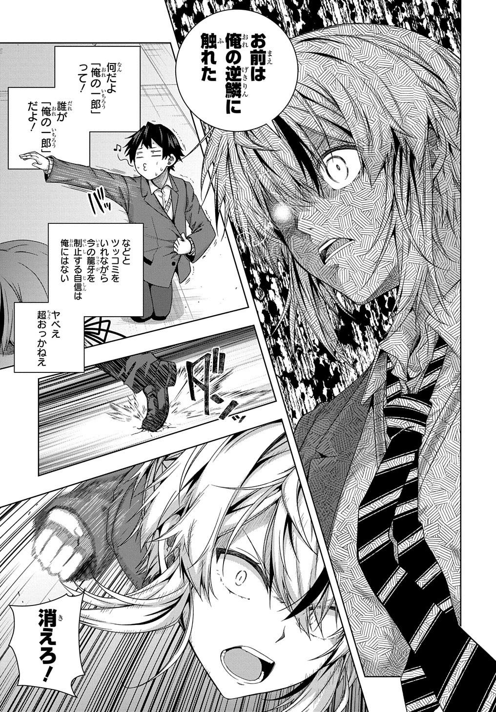 YUUJIN CHARA WA TAIHEN DESU KA? (MANGA) - raw - Chapter 11 - https://jpdd.ccdd.to/JPDD/yuujincharawataihendesukamanga/144759/py3upo1e3my.jpg