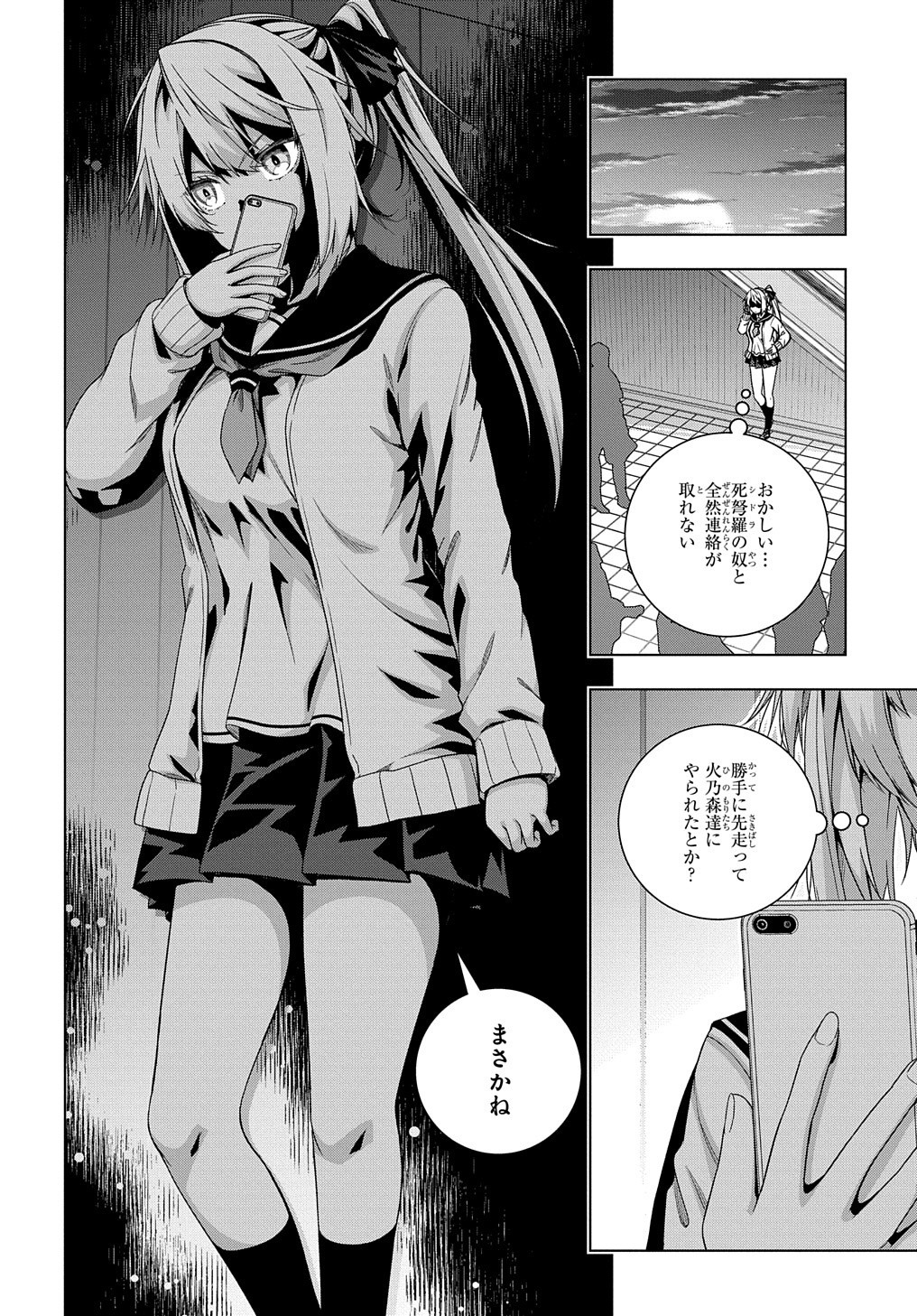 YUUJIN CHARA WA TAIHEN DESU KA? (MANGA) - raw - Chapter 11 - https://jpdd.ccdd.to/JPDD/yuujincharawataihendesukamanga/144759/qxslpsgmwjd.jpg