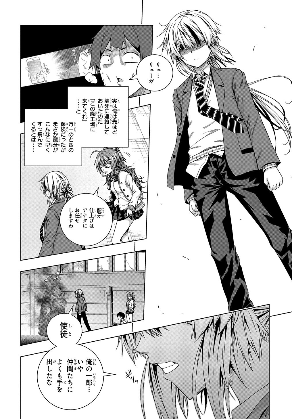 YUUJIN CHARA WA TAIHEN DESU KA? (MANGA) - raw - Chapter 11 - https://jpdd.ccdd.to/JPDD/yuujincharawataihendesukamanga/144759/reuiuq34o23.jpg