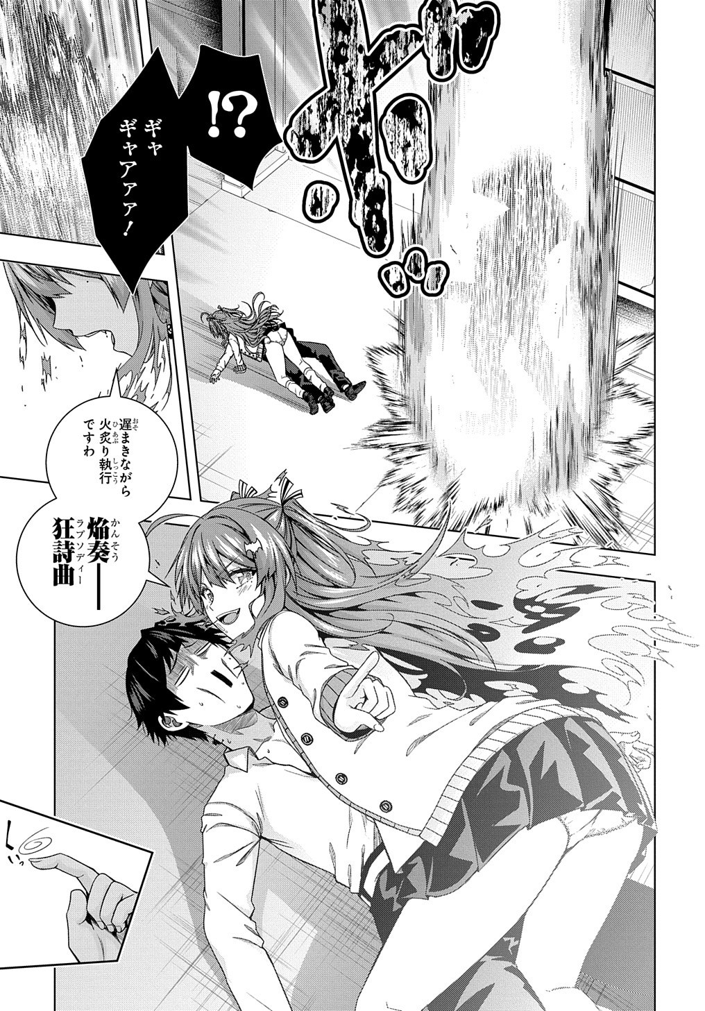 YUUJIN CHARA WA TAIHEN DESU KA? (MANGA) - raw - Chapter 11 - https://jpdd.ccdd.to/JPDD/yuujincharawataihendesukamanga/144759/twax0bfprq3.jpg