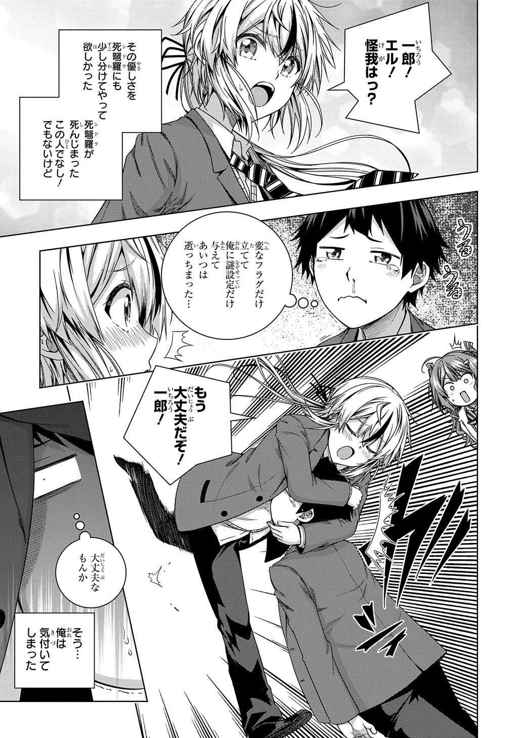 YUUJIN CHARA WA TAIHEN DESU KA? (MANGA) - raw - Chapter 11 - https://jpdd.ccdd.to/JPDD/yuujincharawataihendesukamanga/144759/us02rhlmkpy.jpg