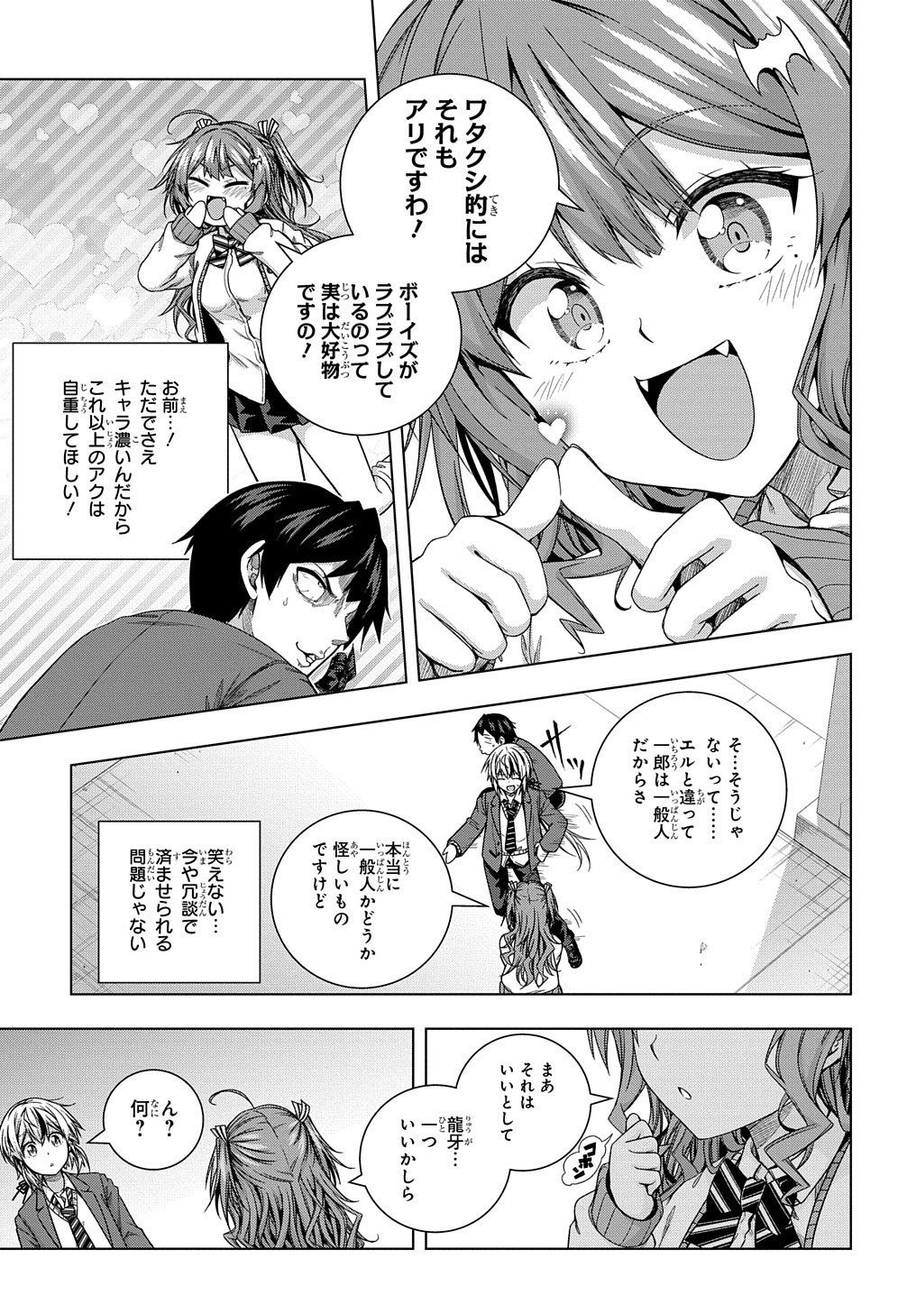 YUUJIN CHARA WA TAIHEN DESU KA? (MANGA) - raw - Chapter 11 - https://jpdd.ccdd.to/JPDD/yuujincharawataihendesukamanga/144759/vetgmm5wts3.jpg