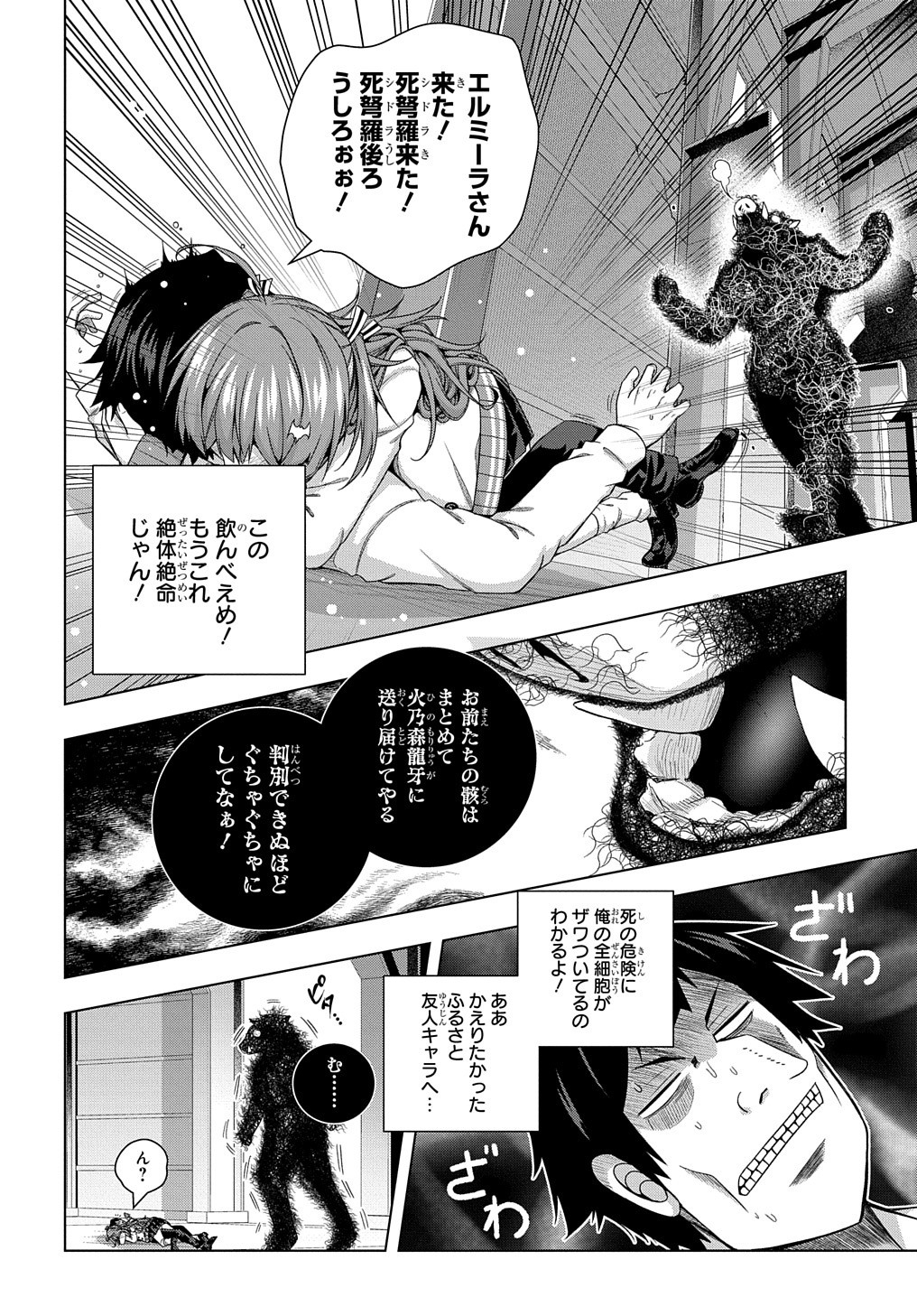 YUUJIN CHARA WA TAIHEN DESU KA? (MANGA) - raw - Chapter 11 - https://jpdd.ccdd.to/JPDD/yuujincharawataihendesukamanga/144759/z540lpm24gh.jpg
