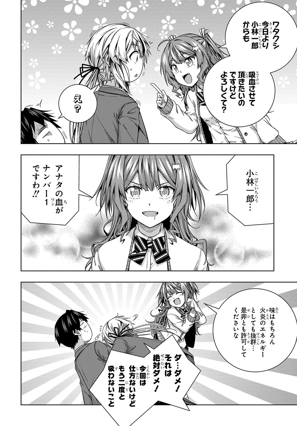YUUJIN CHARA WA TAIHEN DESU KA? (MANGA) - raw - Chapter 11 - https://jpdd.ccdd.to/JPDD/yuujincharawataihendesukamanga/144759/zvjyotyufhh.jpg