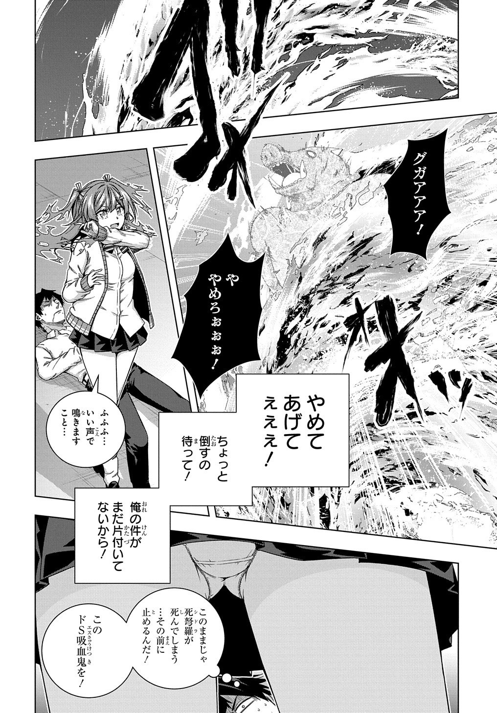 YUUJIN CHARA WA TAIHEN DESU KA? (MANGA) - raw - Chapter 11 - https://jpdd.ccdd.to/JPDD/yuujincharawataihendesukamanga/144759/zz3wbbm1i4q.jpg