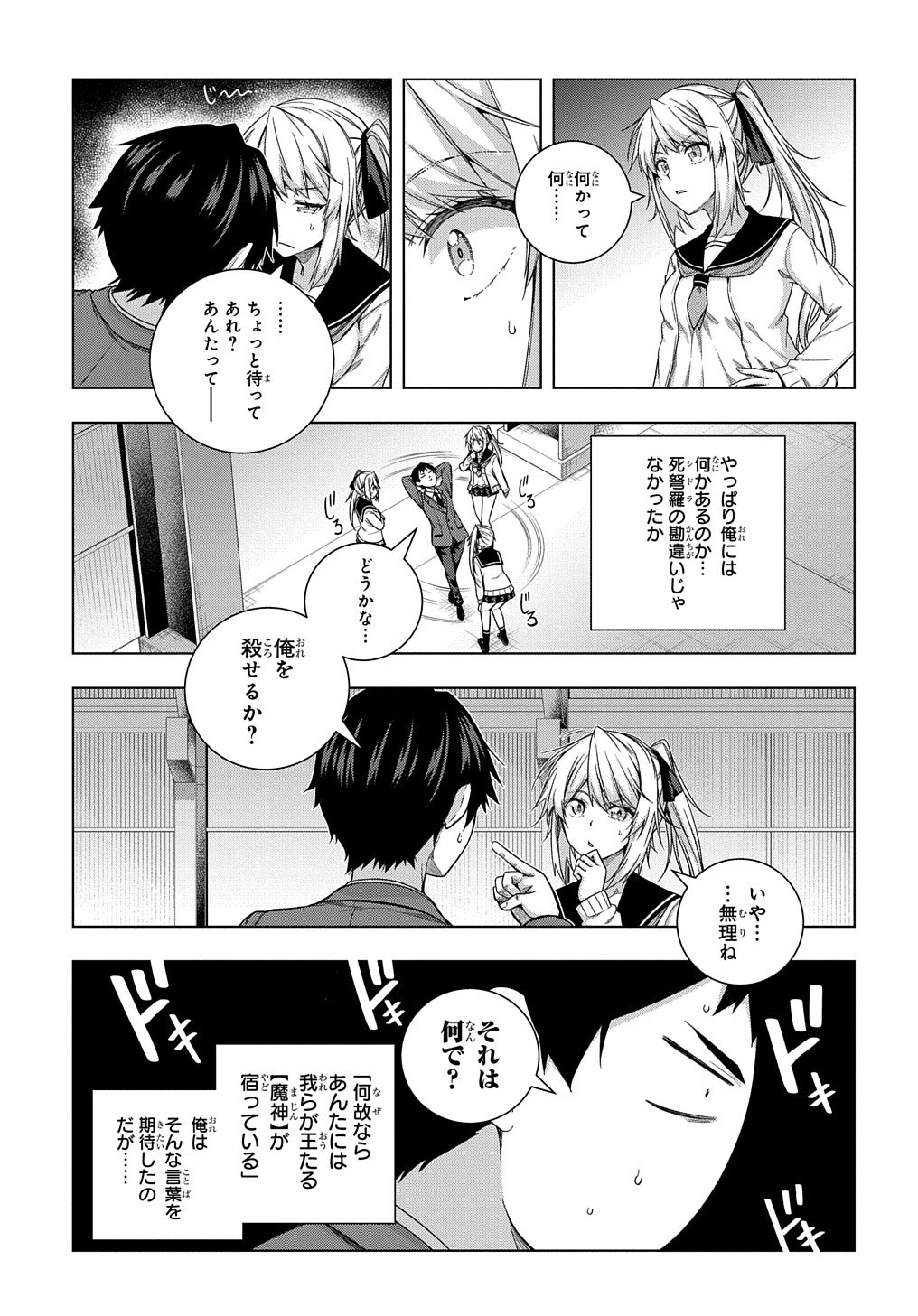 YUUJIN CHARA WA TAIHEN DESU KA? (MANGA) - raw - Chapter 12 - https://jpdd.ccdd.to/JPDD/yuujincharawataihendesukamanga/150148/2xrxohj4lr1.jpg