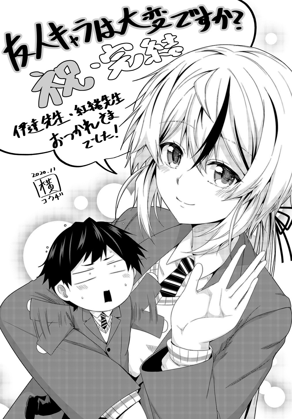 YUUJIN CHARA WA TAIHEN DESU KA? (MANGA) - raw - Chapter 12 - https://jpdd.ccdd.to/JPDD/yuujincharawataihendesukamanga/150148/5yswpdb2gau.jpg