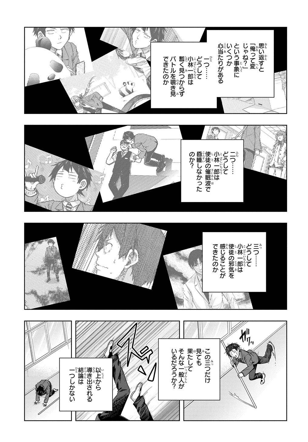 YUUJIN CHARA WA TAIHEN DESU KA? (MANGA) - raw - Chapter 12 - https://jpdd.ccdd.to/JPDD/yuujincharawataihendesukamanga/150148/b45fr30osst.jpg