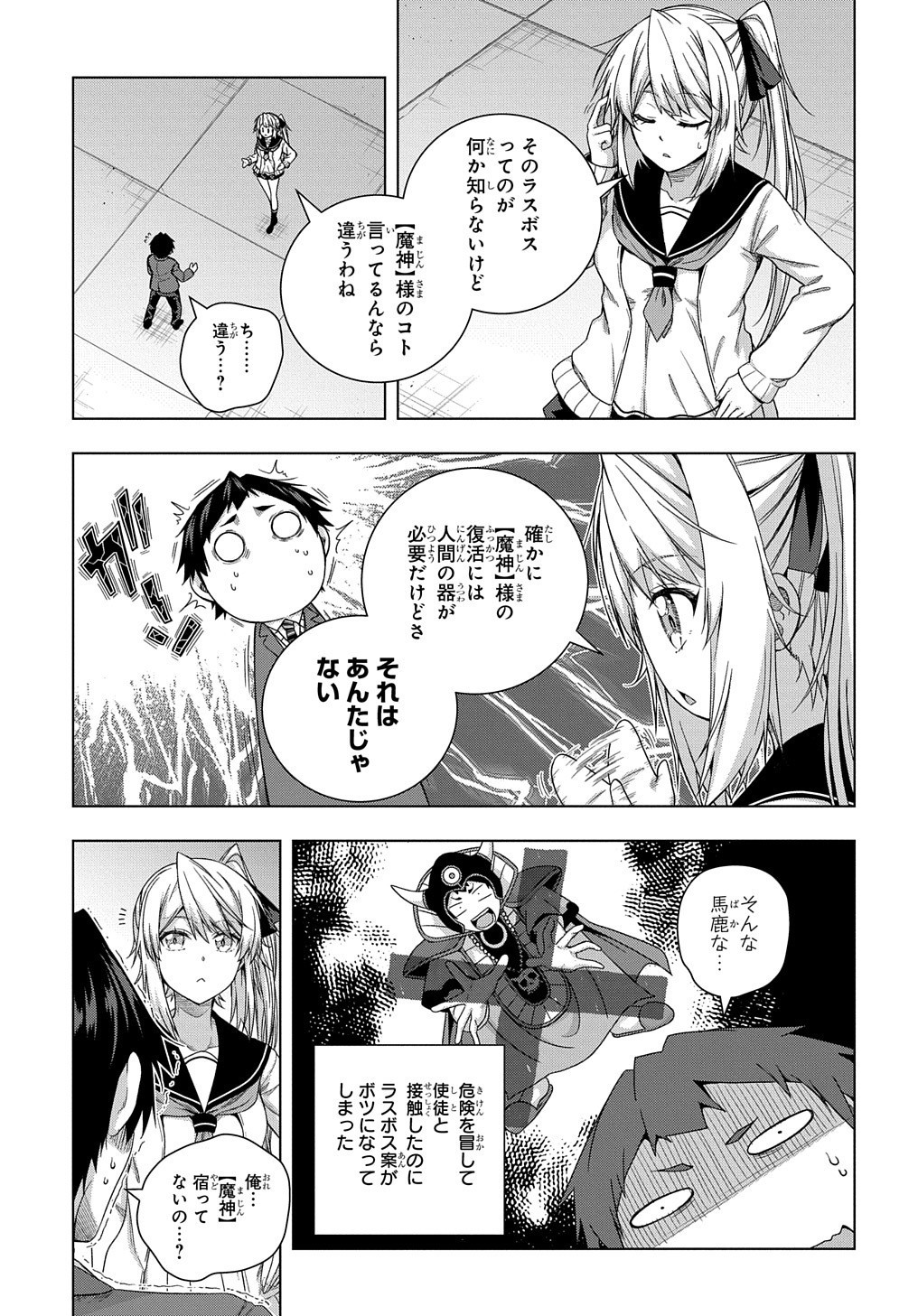 YUUJIN CHARA WA TAIHEN DESU KA? (MANGA) - raw - Chapter 12 - https://jpdd.ccdd.to/JPDD/yuujincharawataihendesukamanga/150148/bfw0asu4ryl.jpg
