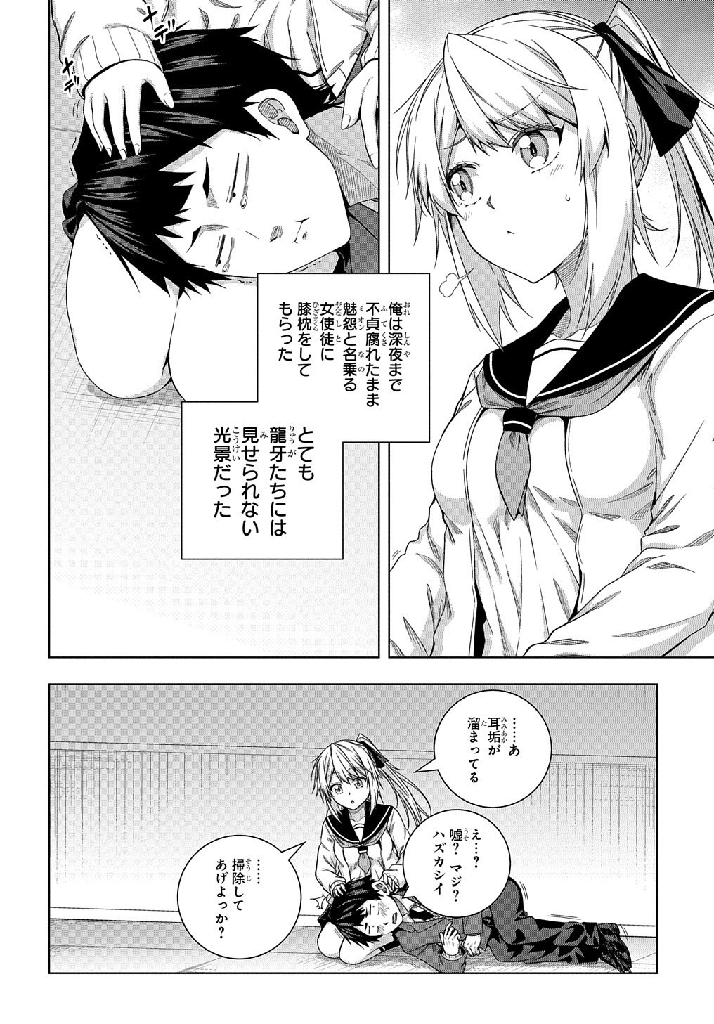 YUUJIN CHARA WA TAIHEN DESU KA? (MANGA) - raw - Chapter 12 - https://jpdd.ccdd.to/JPDD/yuujincharawataihendesukamanga/150148/c5dbxik0q1v.jpg