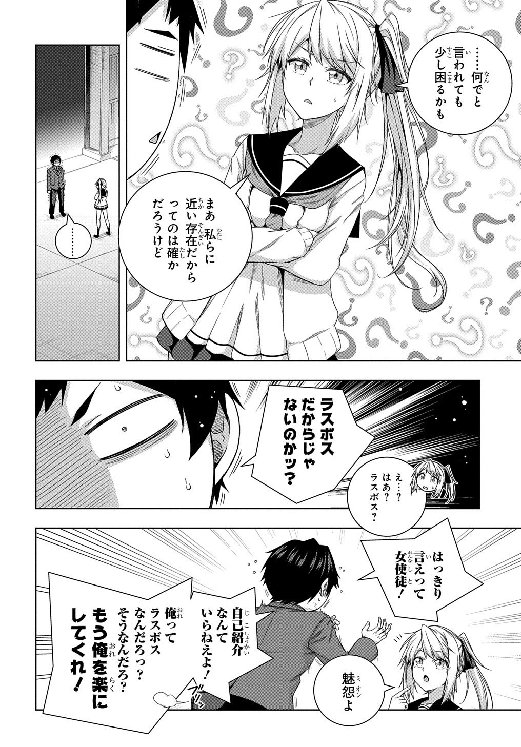 YUUJIN CHARA WA TAIHEN DESU KA? (MANGA) - raw - Chapter 12 - https://jpdd.ccdd.to/JPDD/yuujincharawataihendesukamanga/150148/envgoj3kahd.jpg